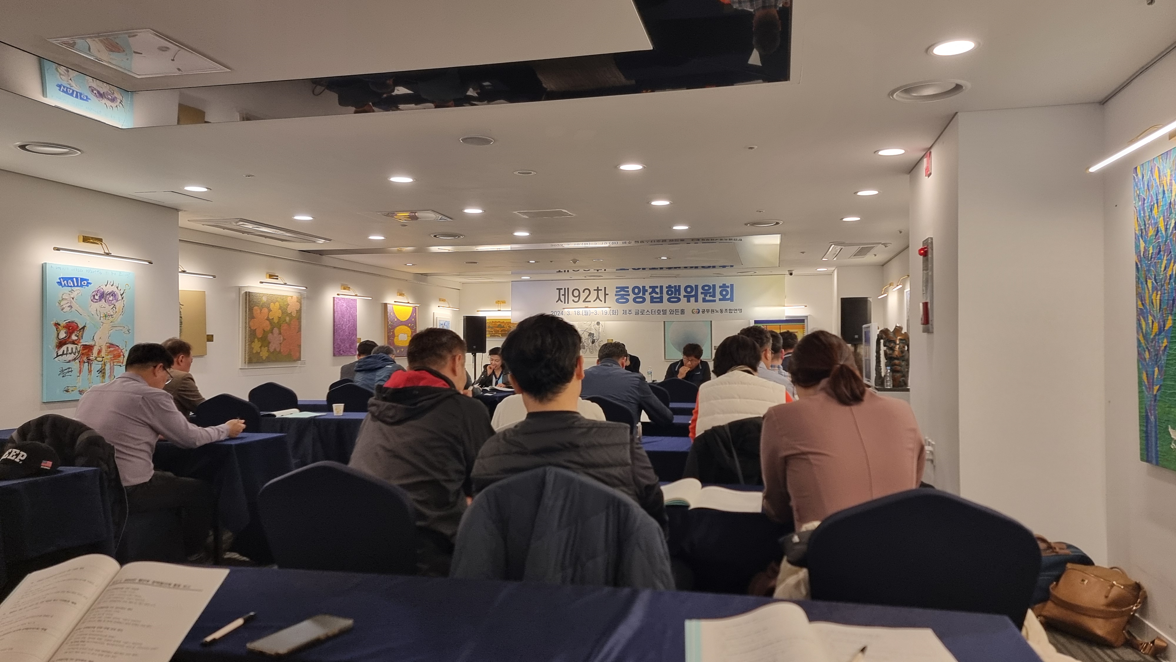 제92차 중집1.jpg