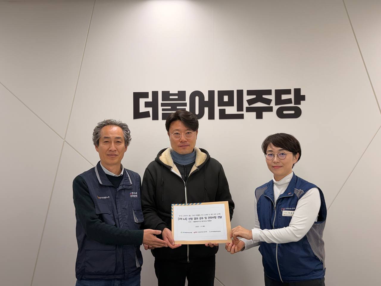 2025 베스트, 워스트 도의원 선정자 각 도당(더불어 민주당, 국민의 힘) 전달2.jpg