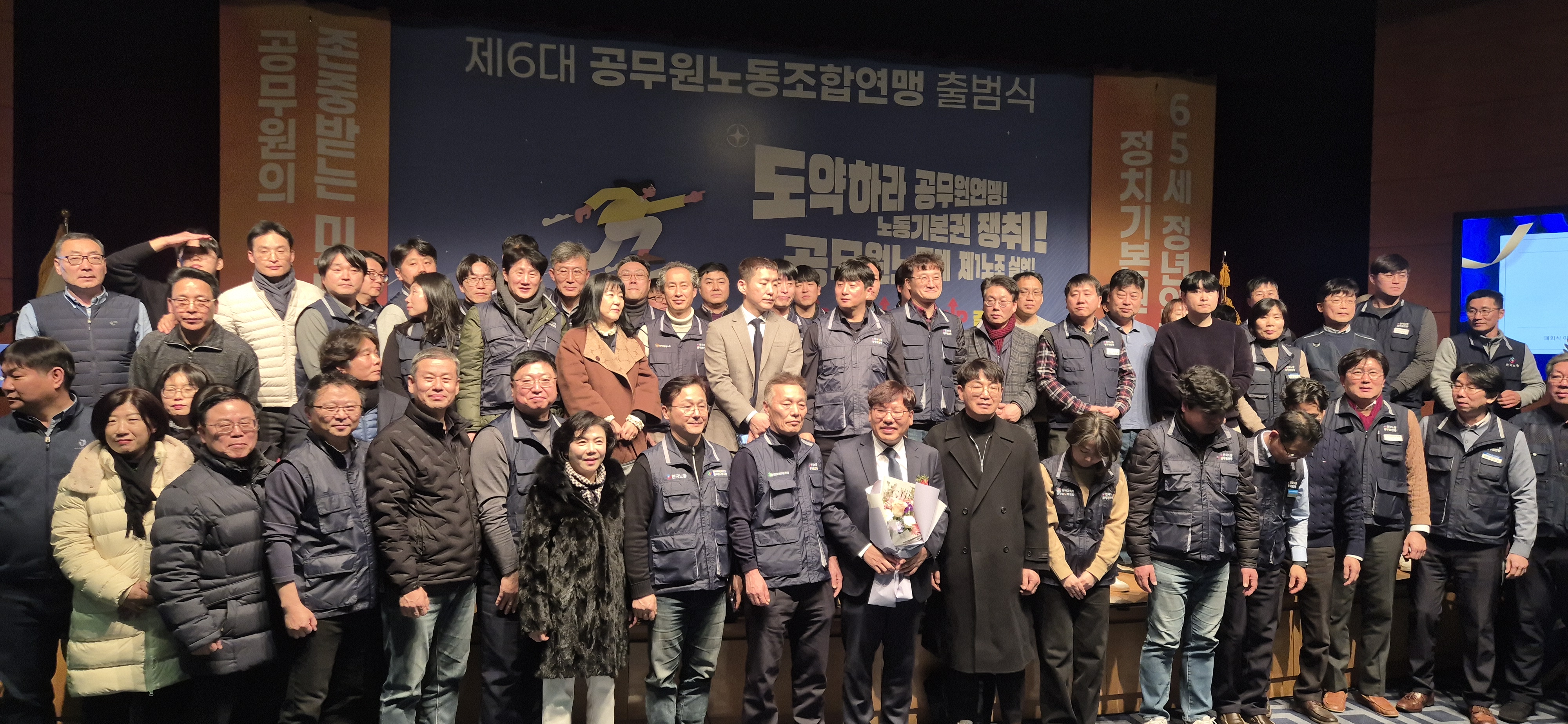 공무원연맹 제6대 출범식1.jpg