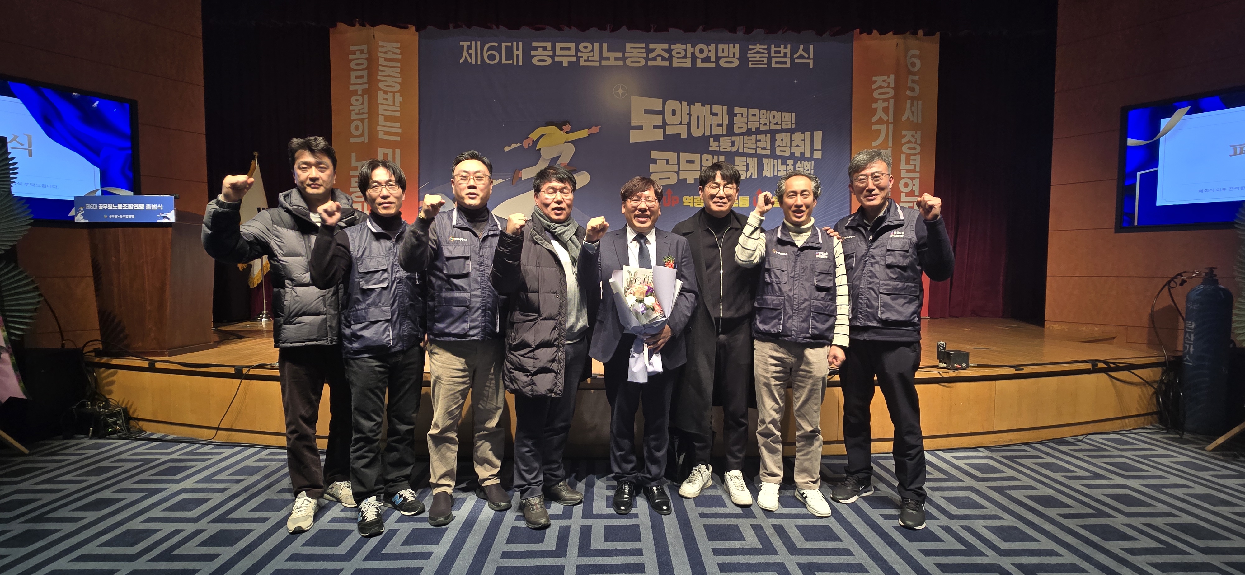 공무원연맹 제6대 출범식2.jpg