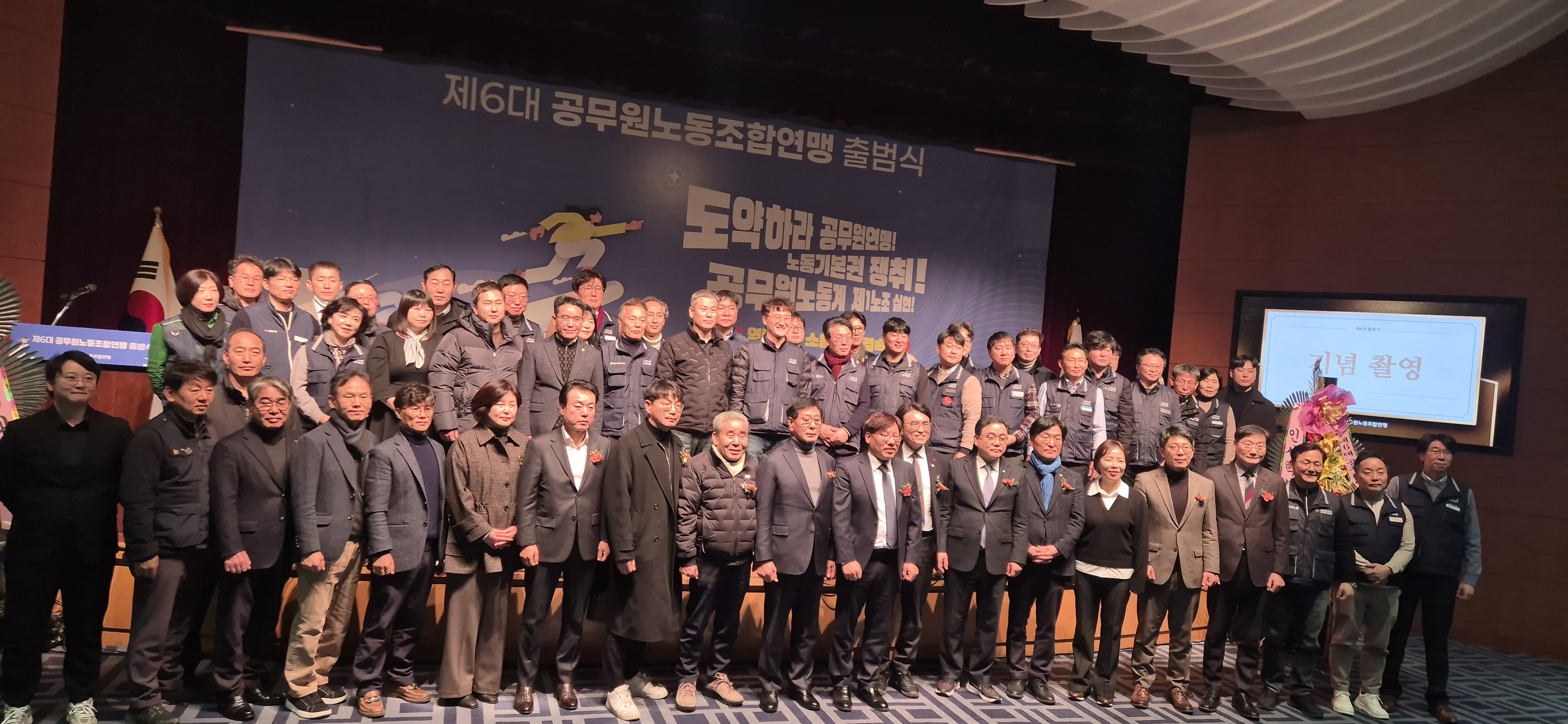 공무원연맹 제6대 출범식4.jpg