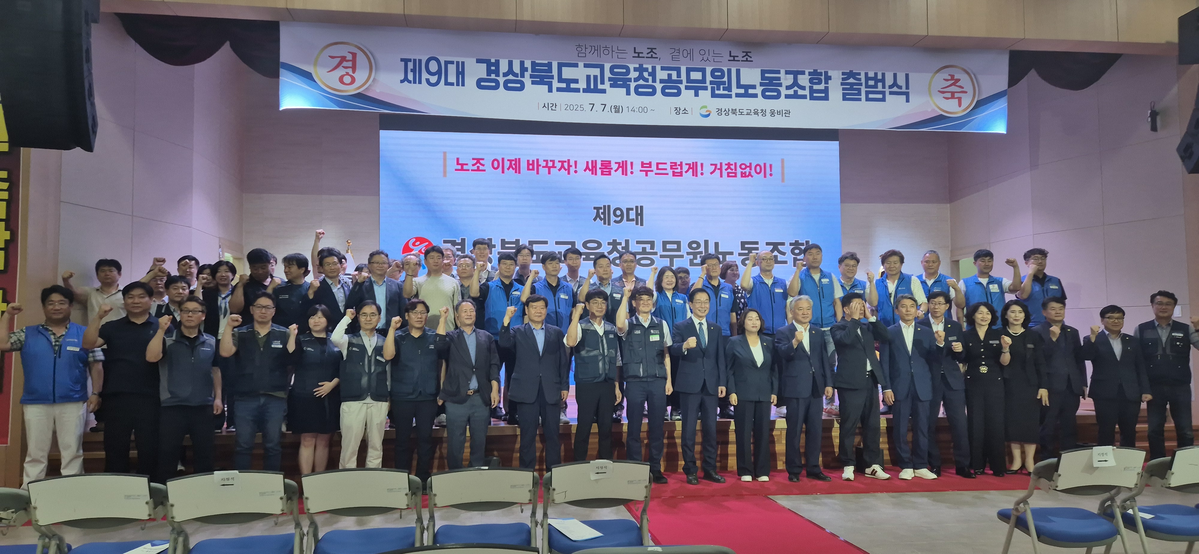 경북교육청 출범식1.jpg