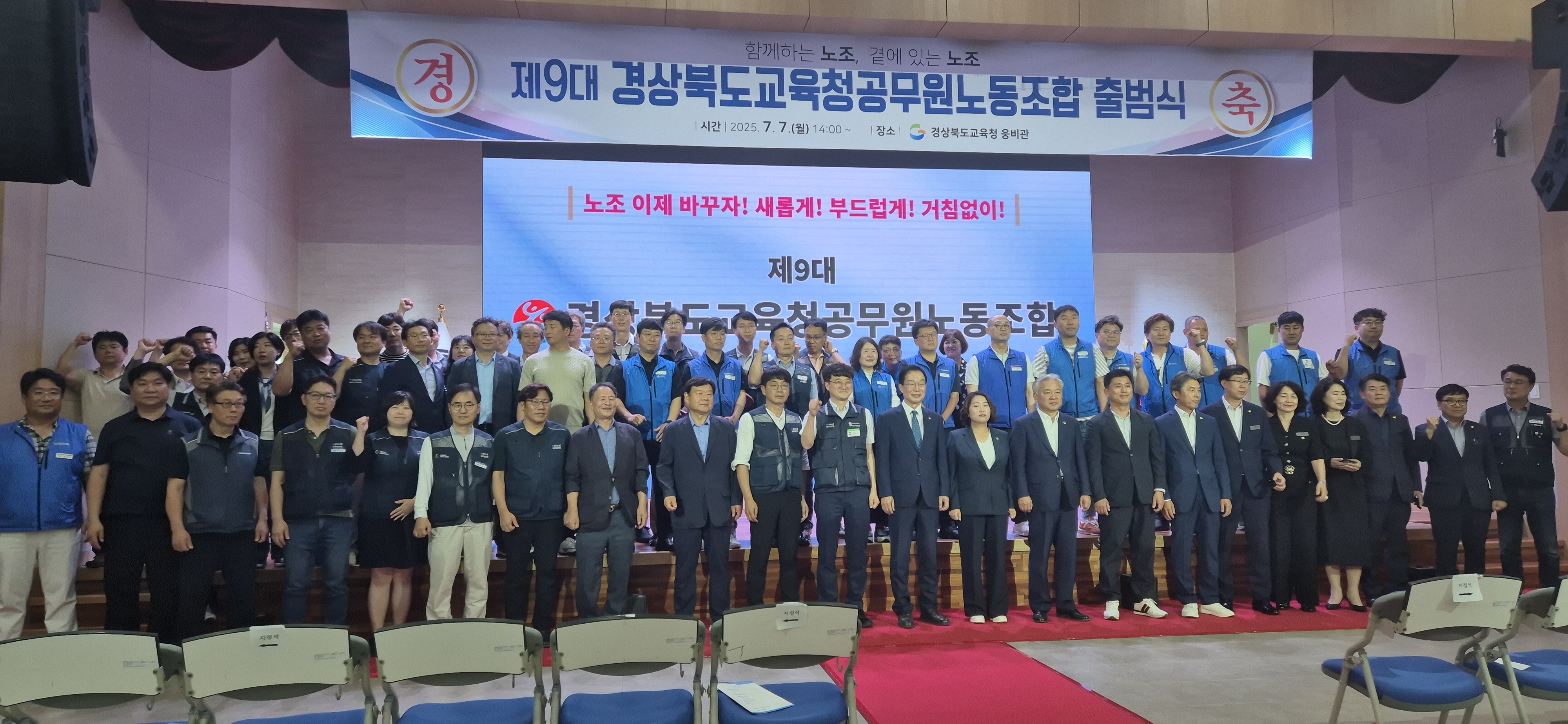 경북교육청 출범식2.jpg