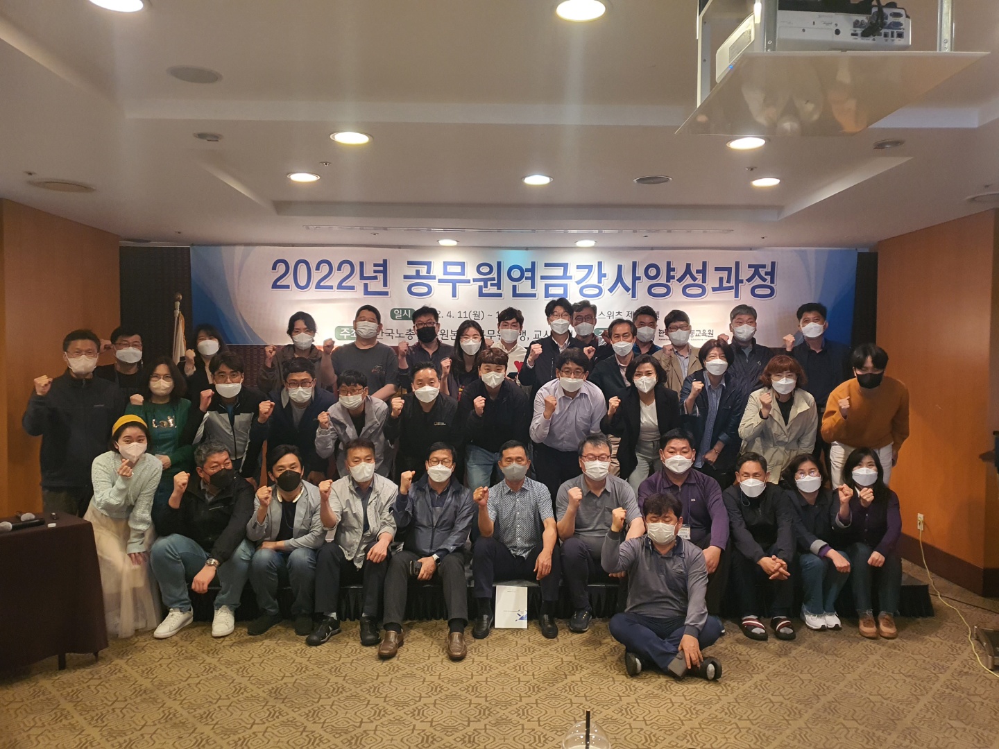 공무원연금 강사양성과정1.jpg