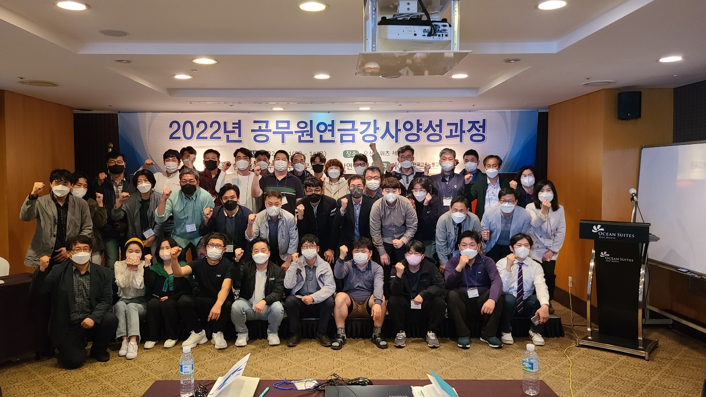 공무원연금 강사양성과정2.jpg