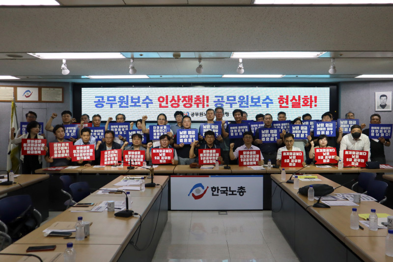 공무원보수인상 쟁취1.jpg