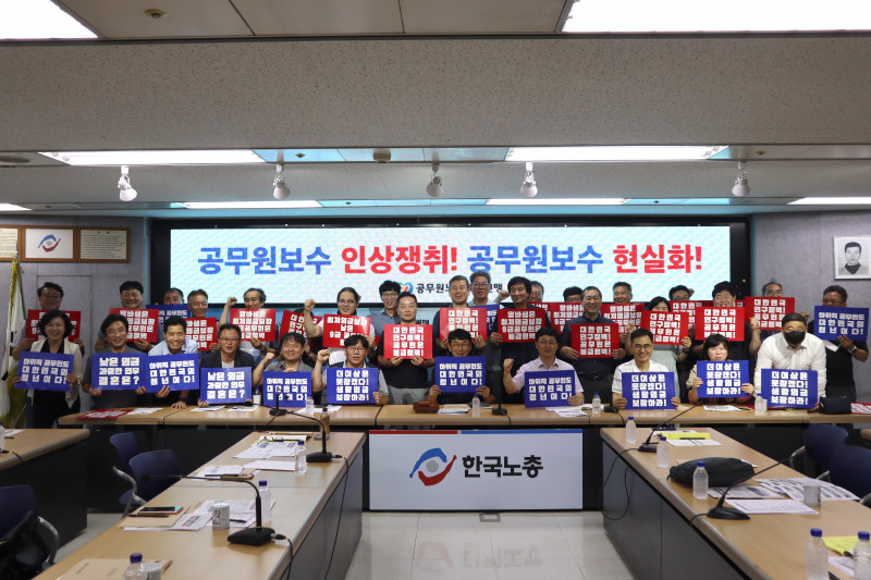 공무원보수인상 쟁취2.jpg