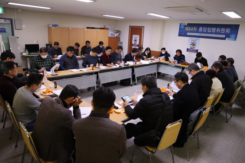 제84차 중집3.jpg