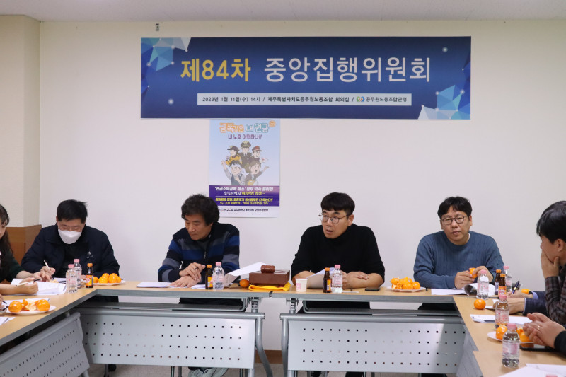 제84차 중집1.jpg