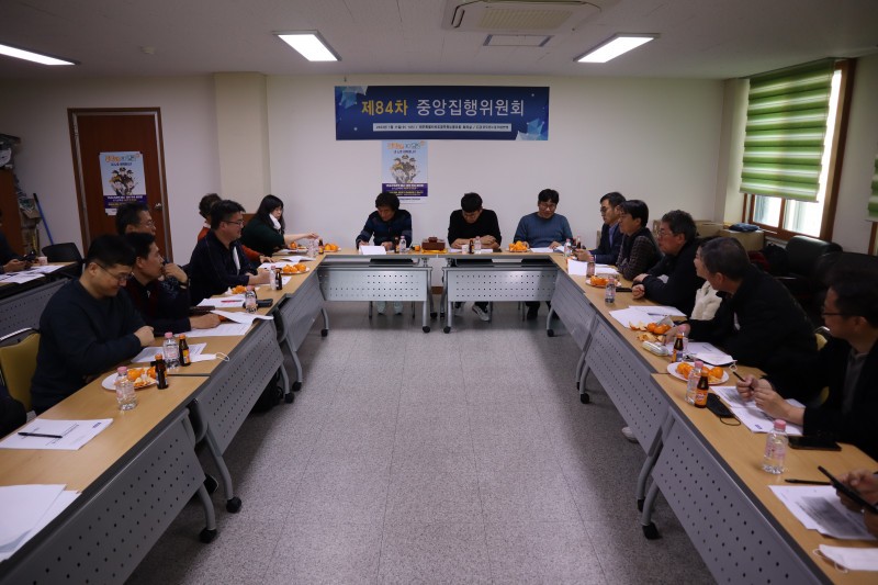 제84차 중집2.jpg