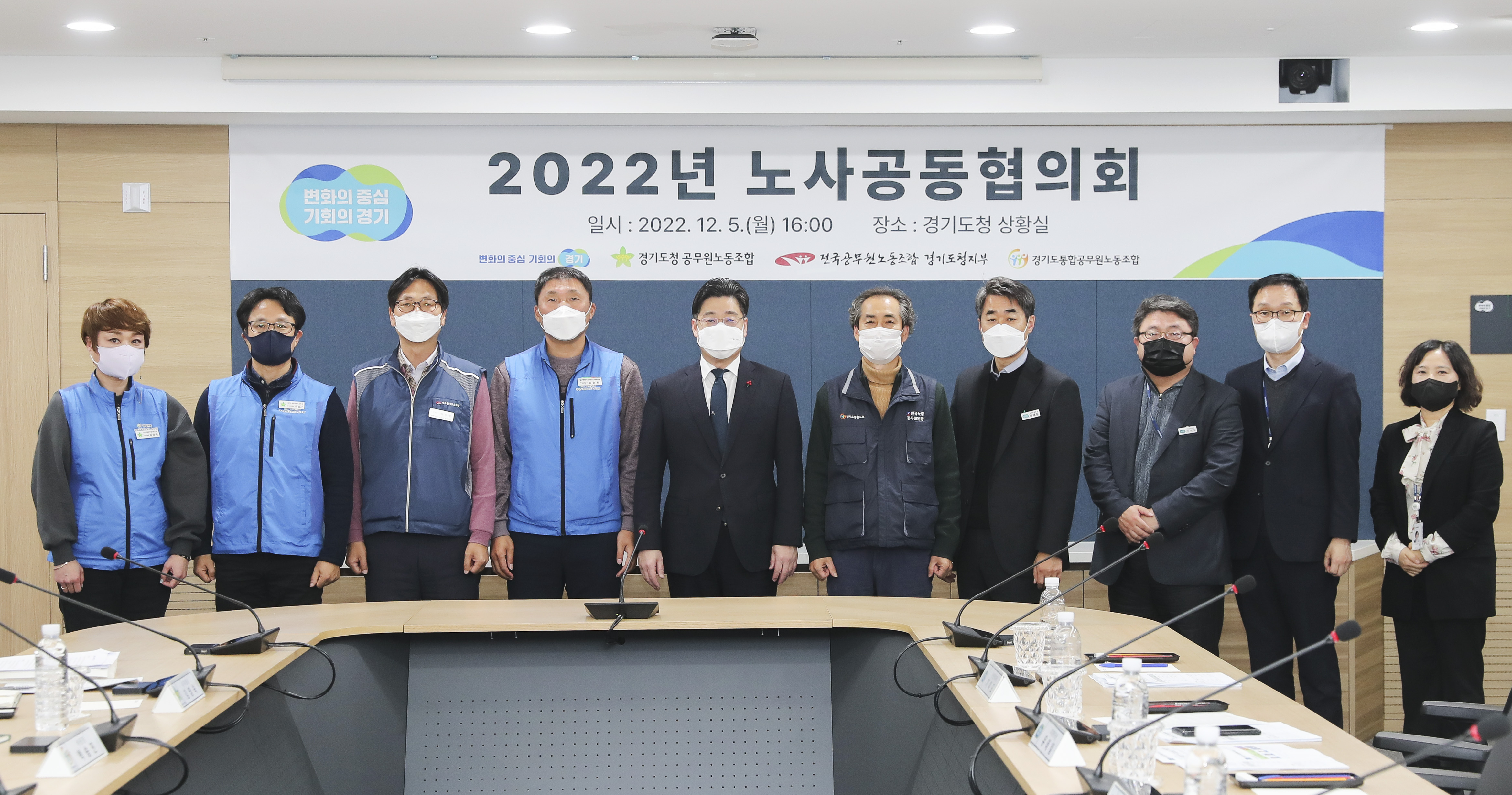 20221205 노사공동협의회 단체사진.jpg