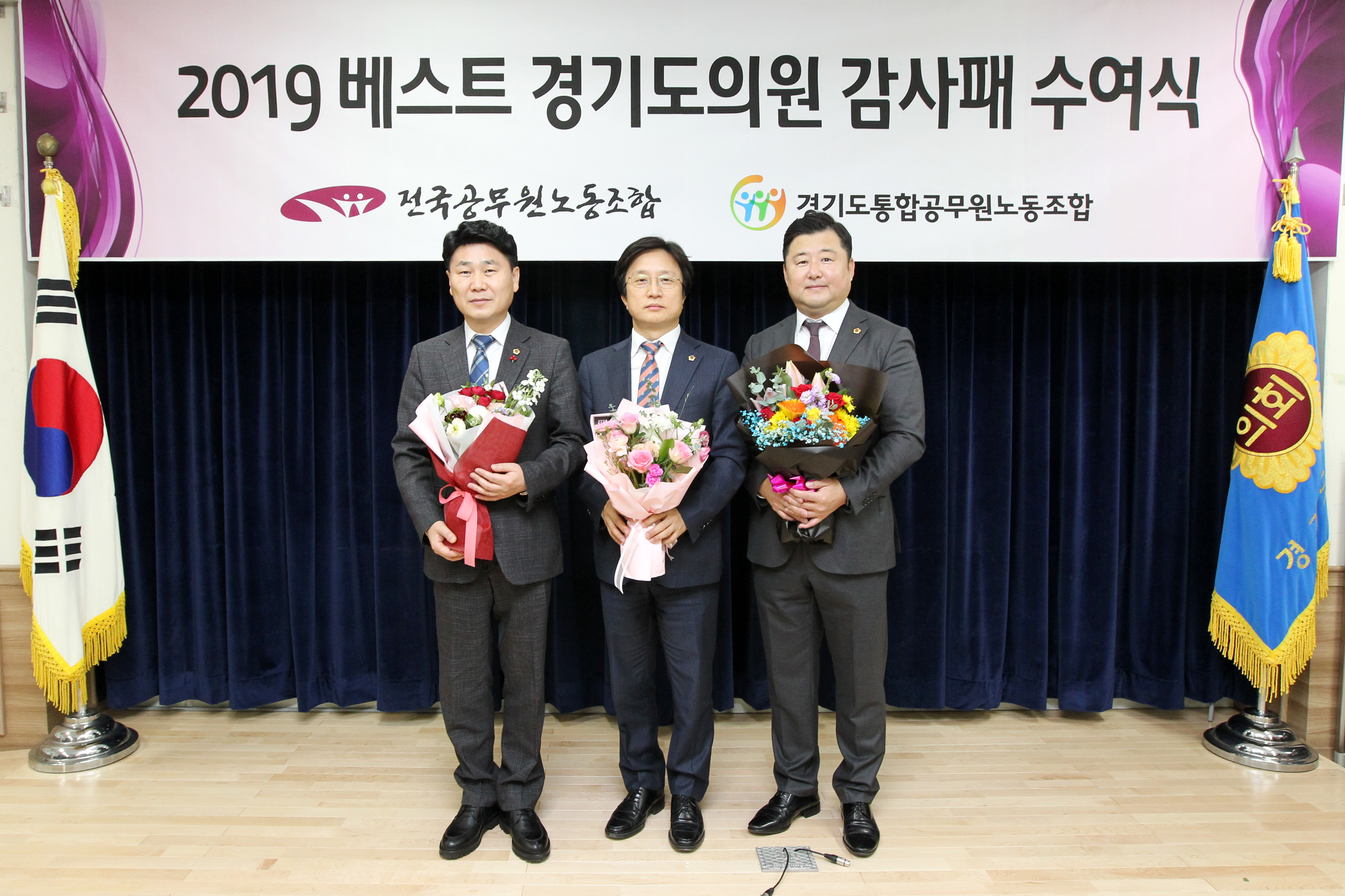 2019년 베스트 도의원 시상[김원기 부의장, 배수문 도우원, 김봉균 도의원].JPG