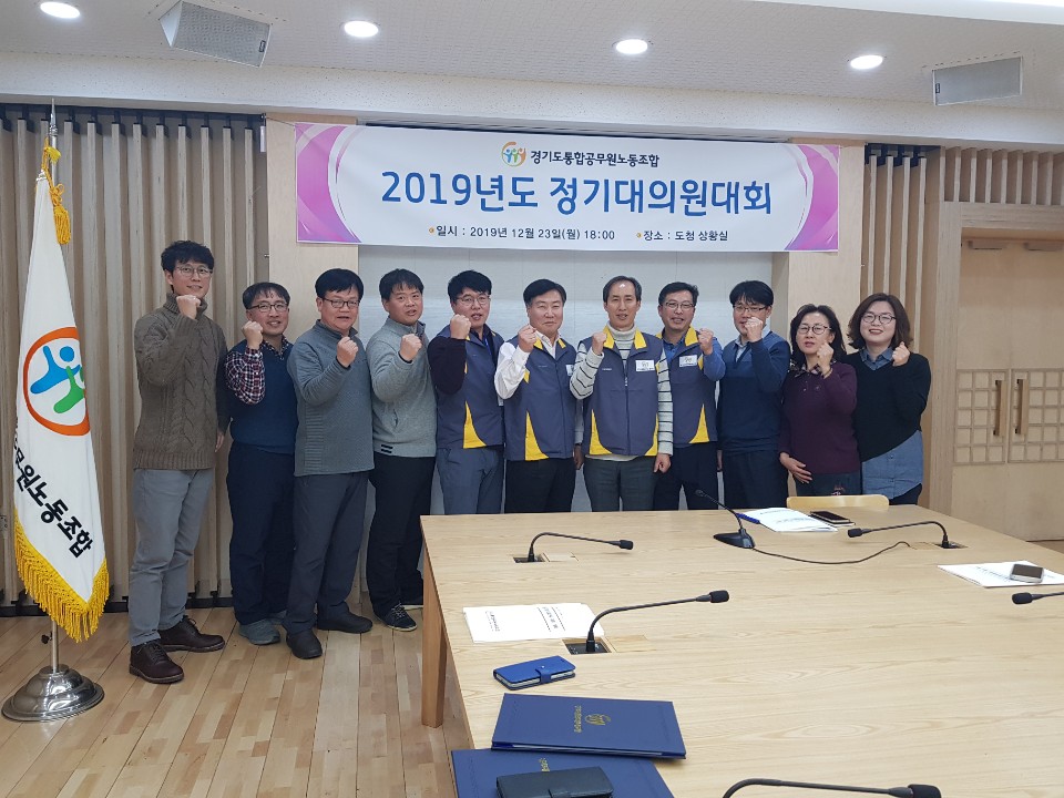 2019 정기대의원대회1.jpg