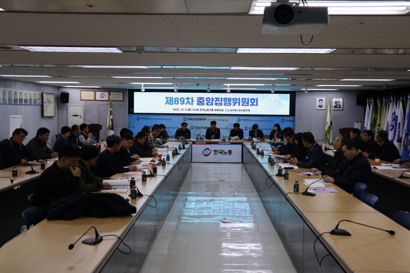 제89차 중앙집행위원회2.jpg