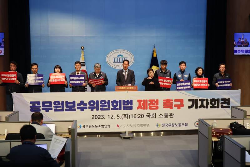 국회 보수위법 기자회견1.jpg