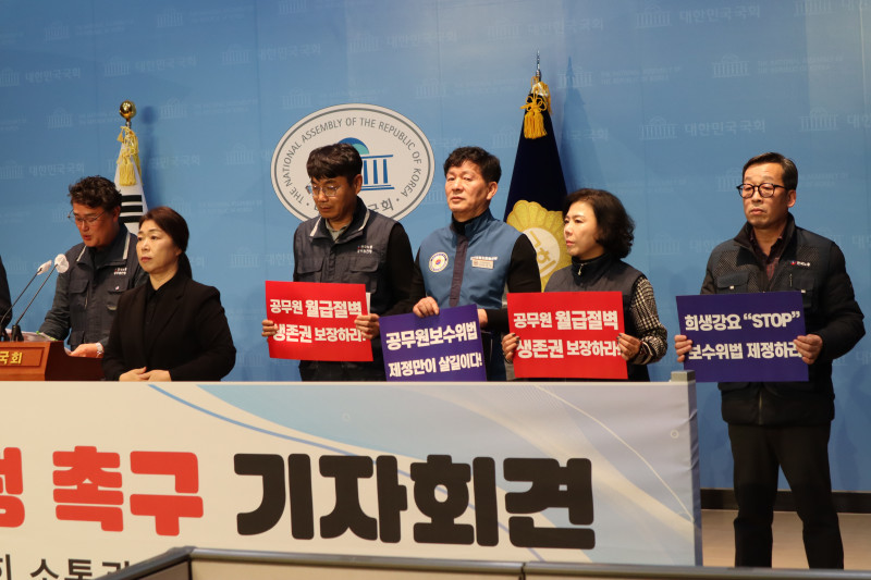 국회 보수위법 기자회견3.jpg