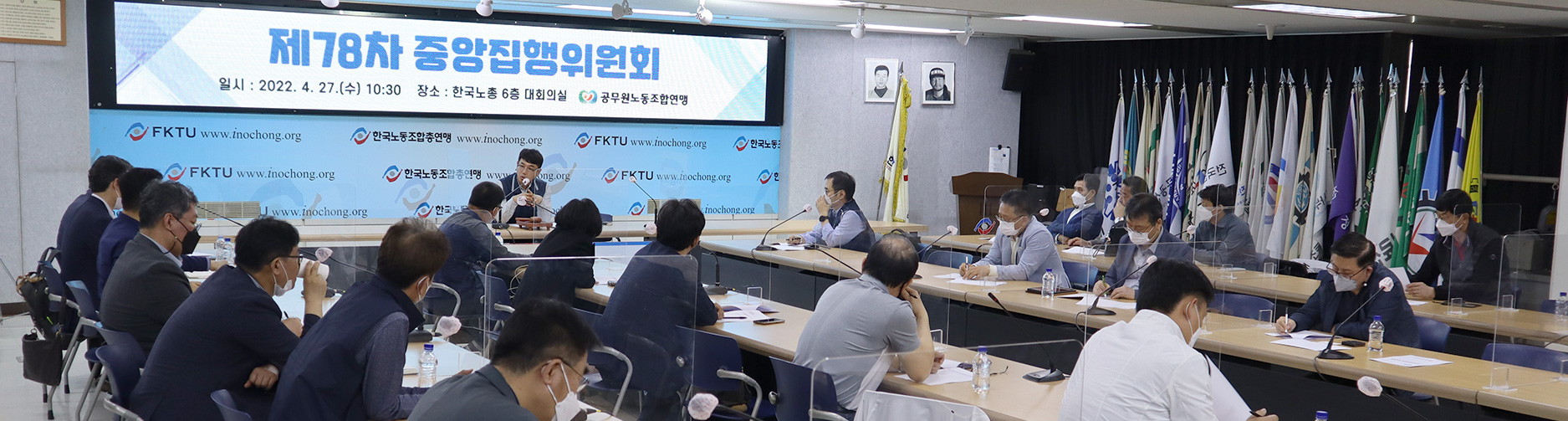 제78차 중앙집행위원회1.jpg