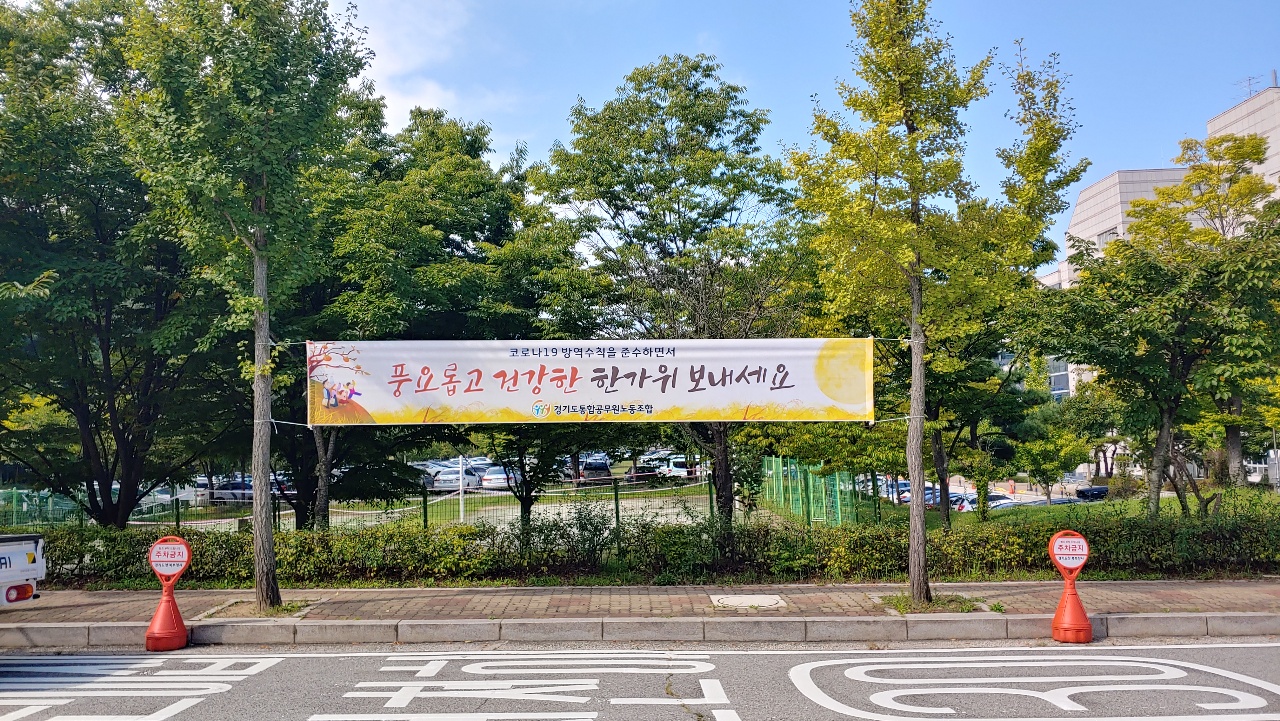 2021 추석_보건원 북부지원.jpg