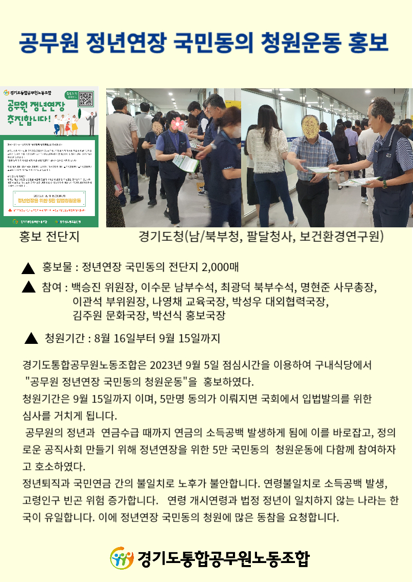 정년연장_02-001 (1).jpg