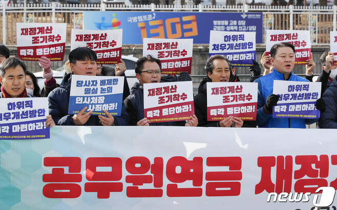 연금 재정계산 조기착수 규탄4.jpg