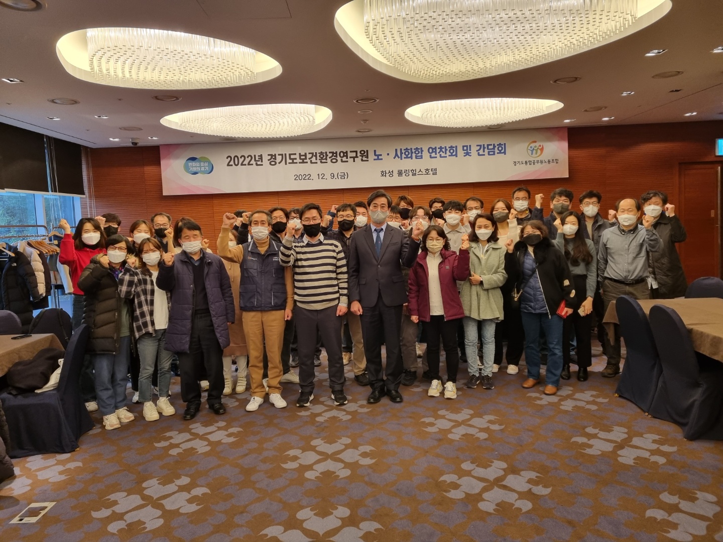 2022년 보건환경연구원지부 노사 워크숍1.jpg