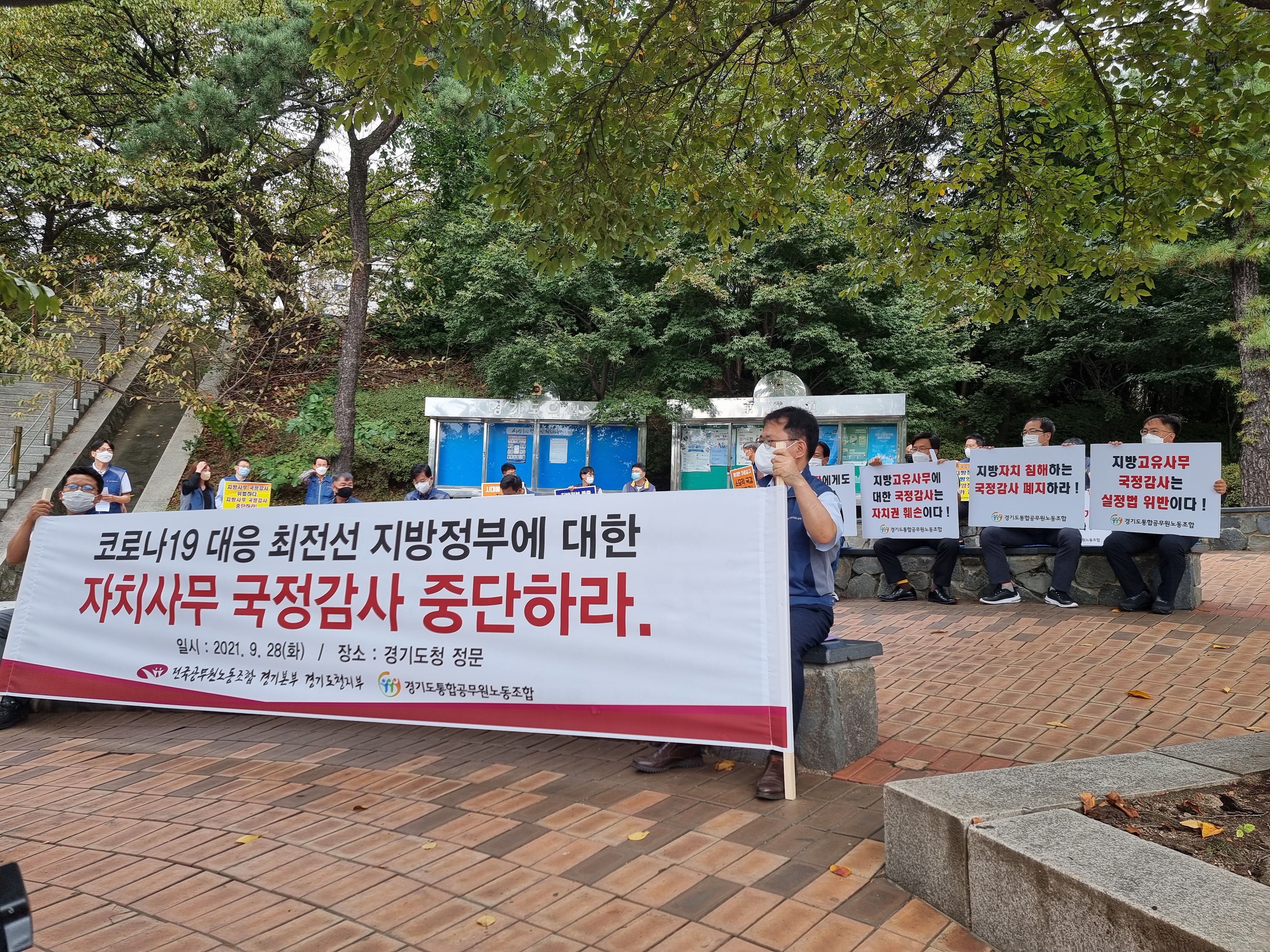 국감폐지 기자회견6.jpg