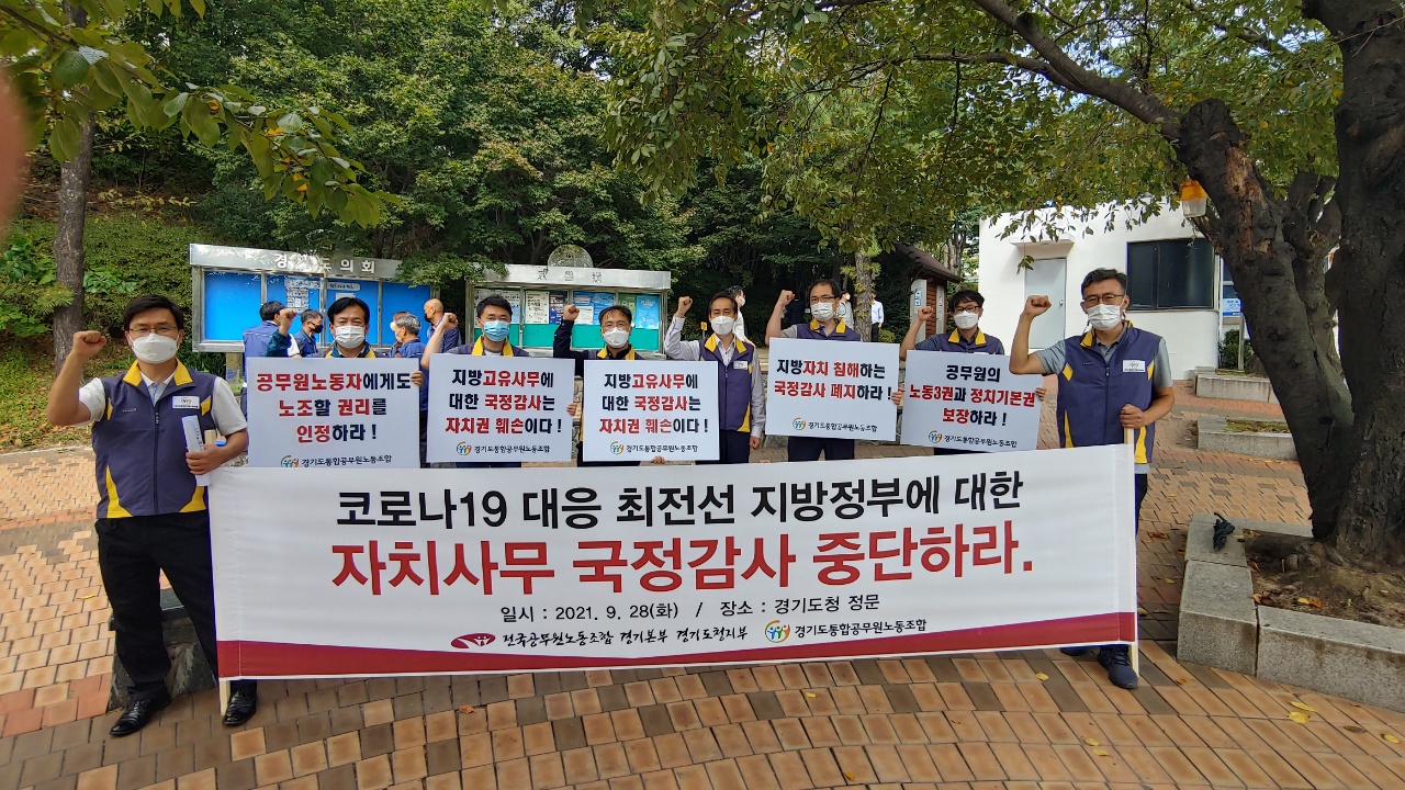 국감폐지 기자회견1.jpg