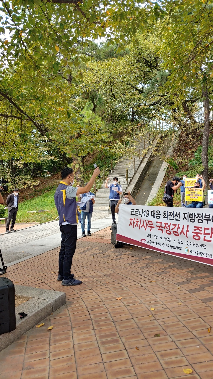 국감폐지 기자회견5.jpg