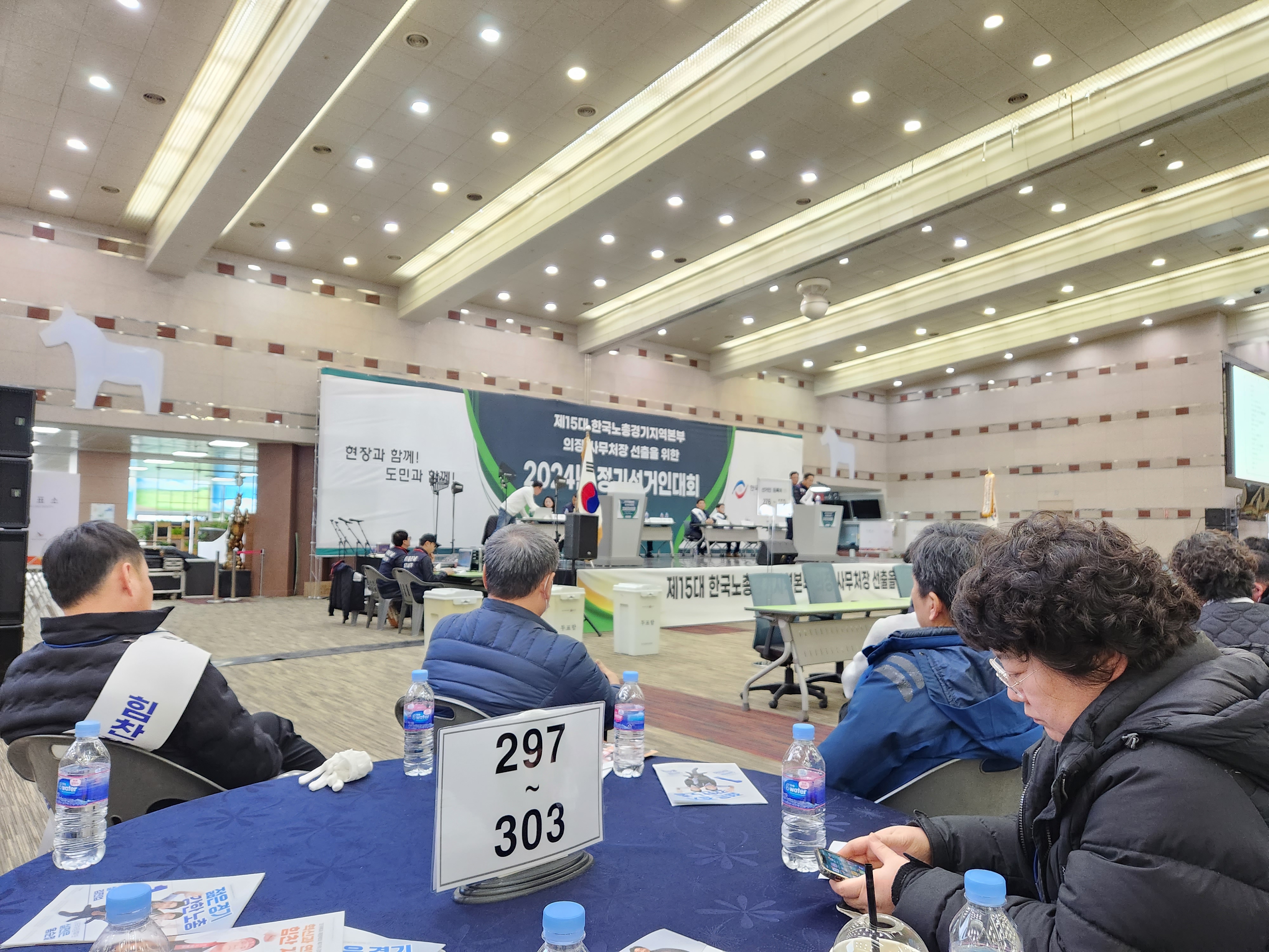 2024 경기지역본부 정기선거인대회1.jpg