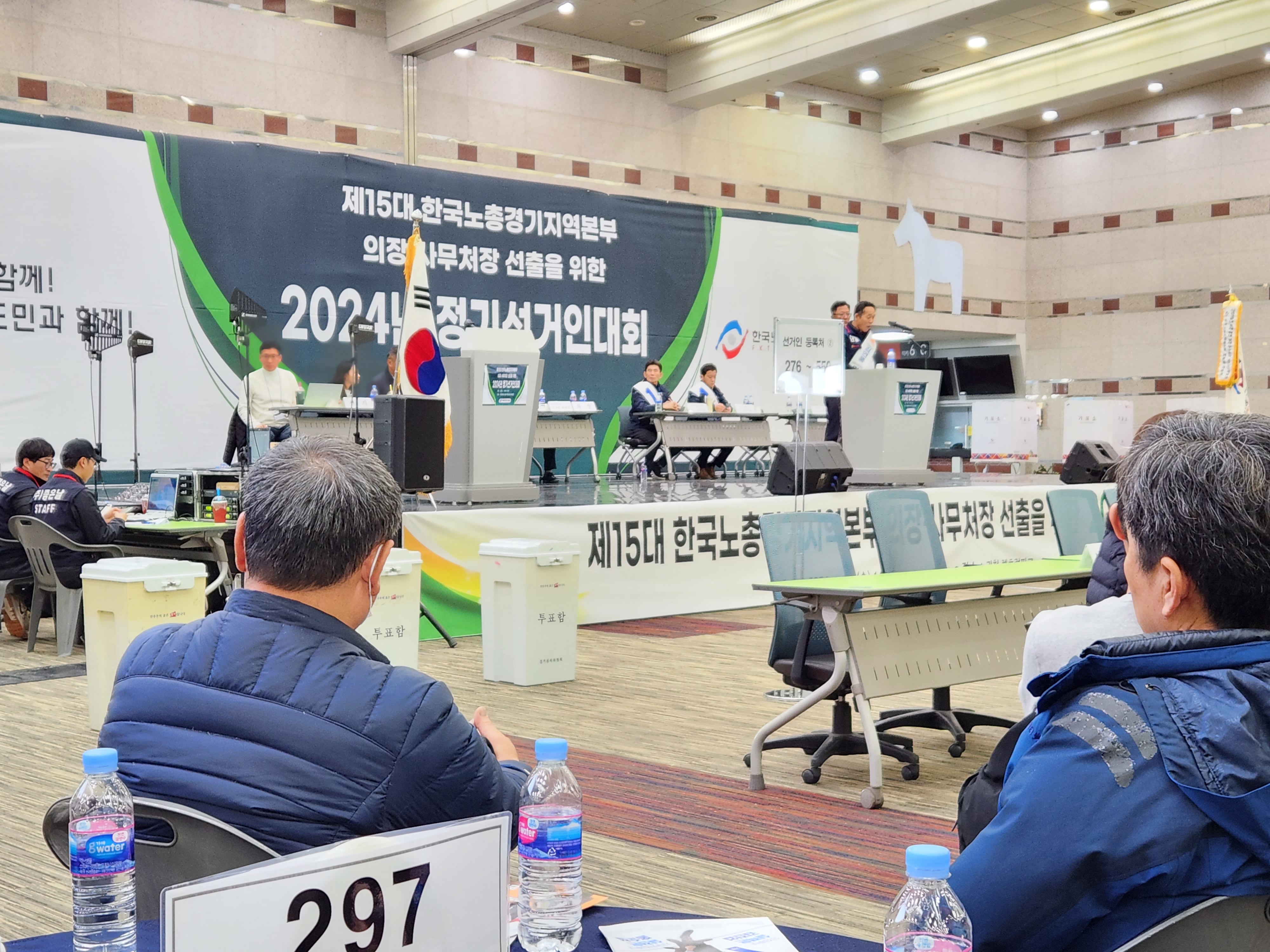 2024 경기지역본부 정기선거인대회4.jpg