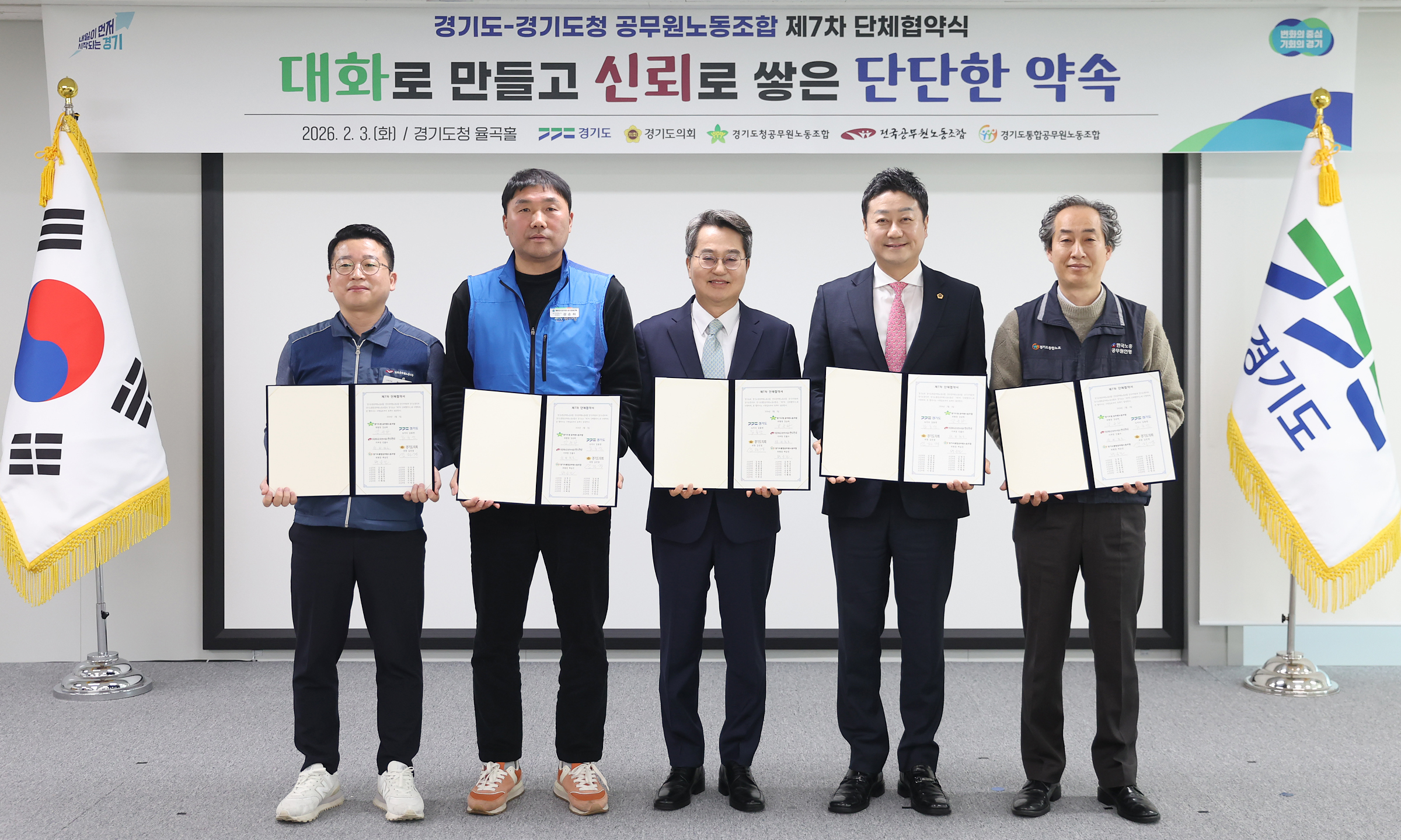 단체협약1.JPG