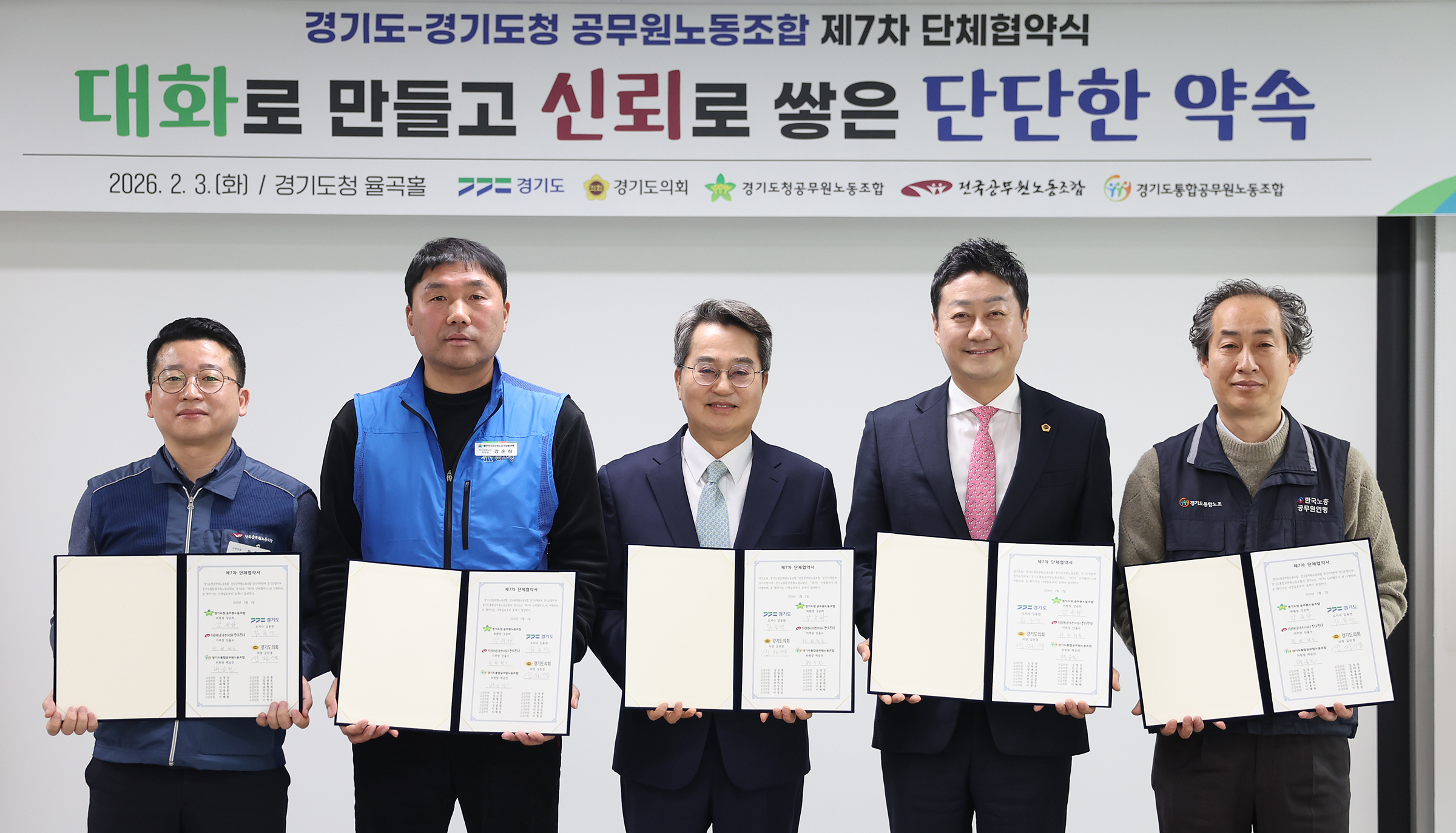 단체협약3.JPG