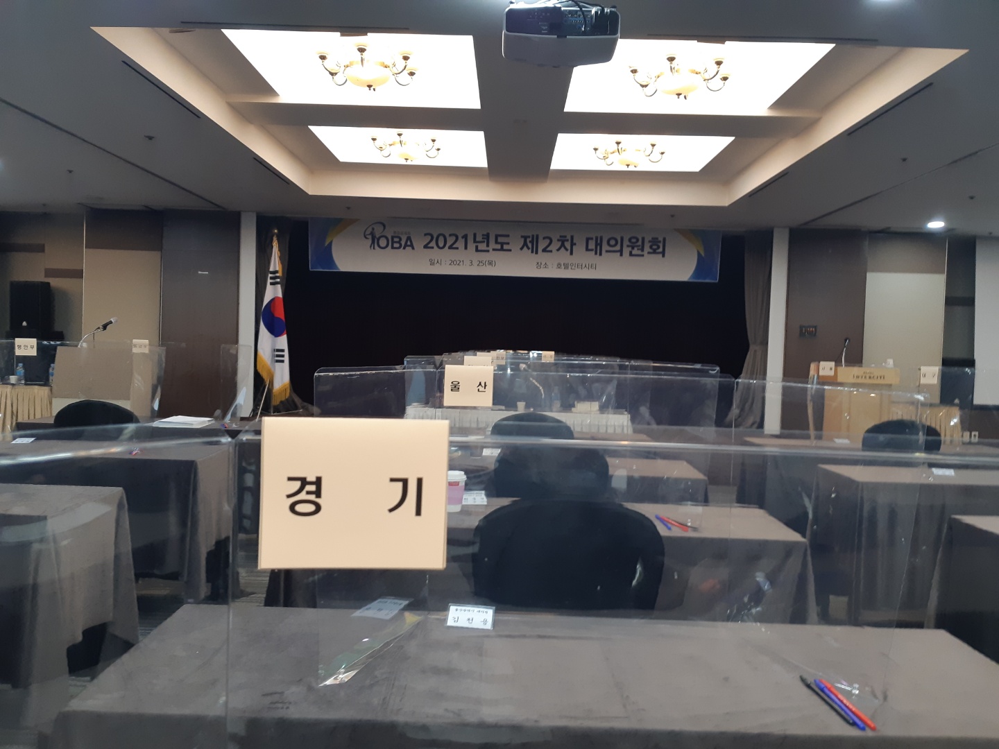 행정공제회 대의원회2.jpg