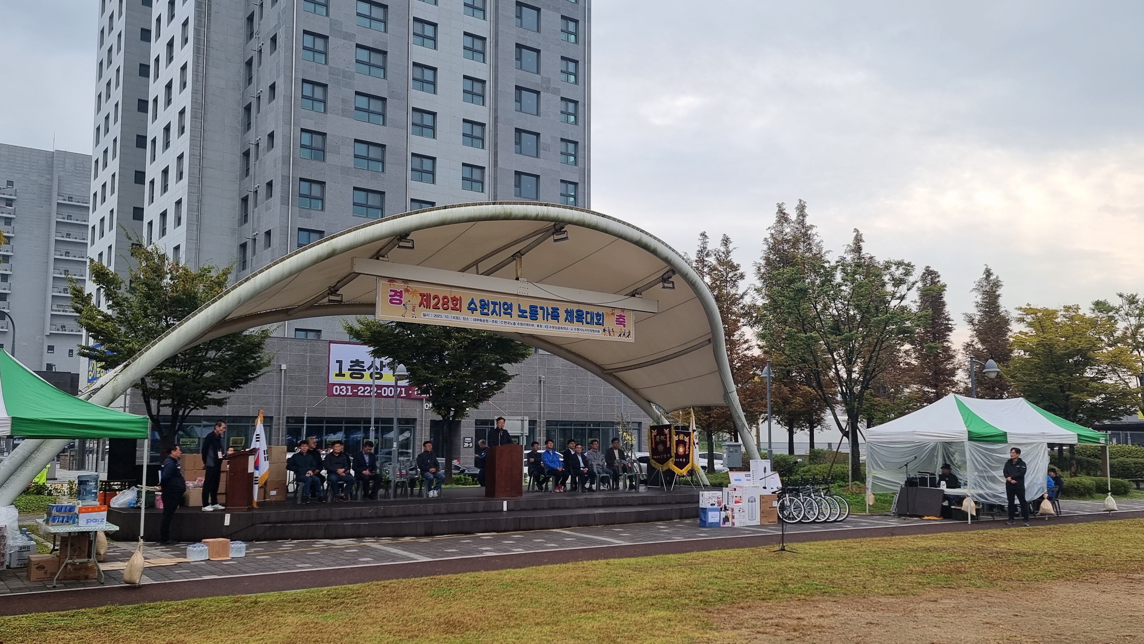 2023 수원지부 체육대회3.jpg