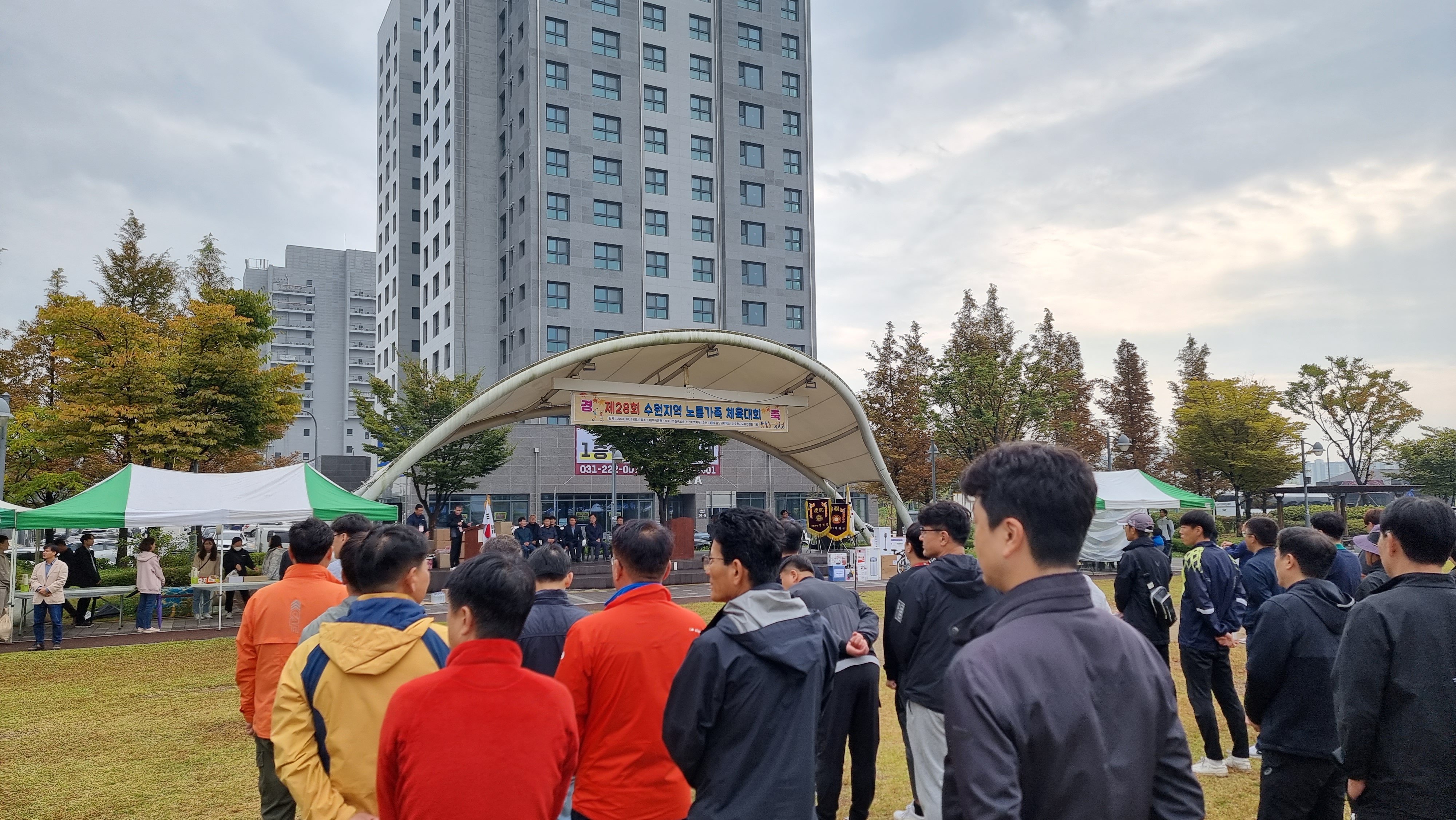 2023 수원지부 체육대회4.jpg