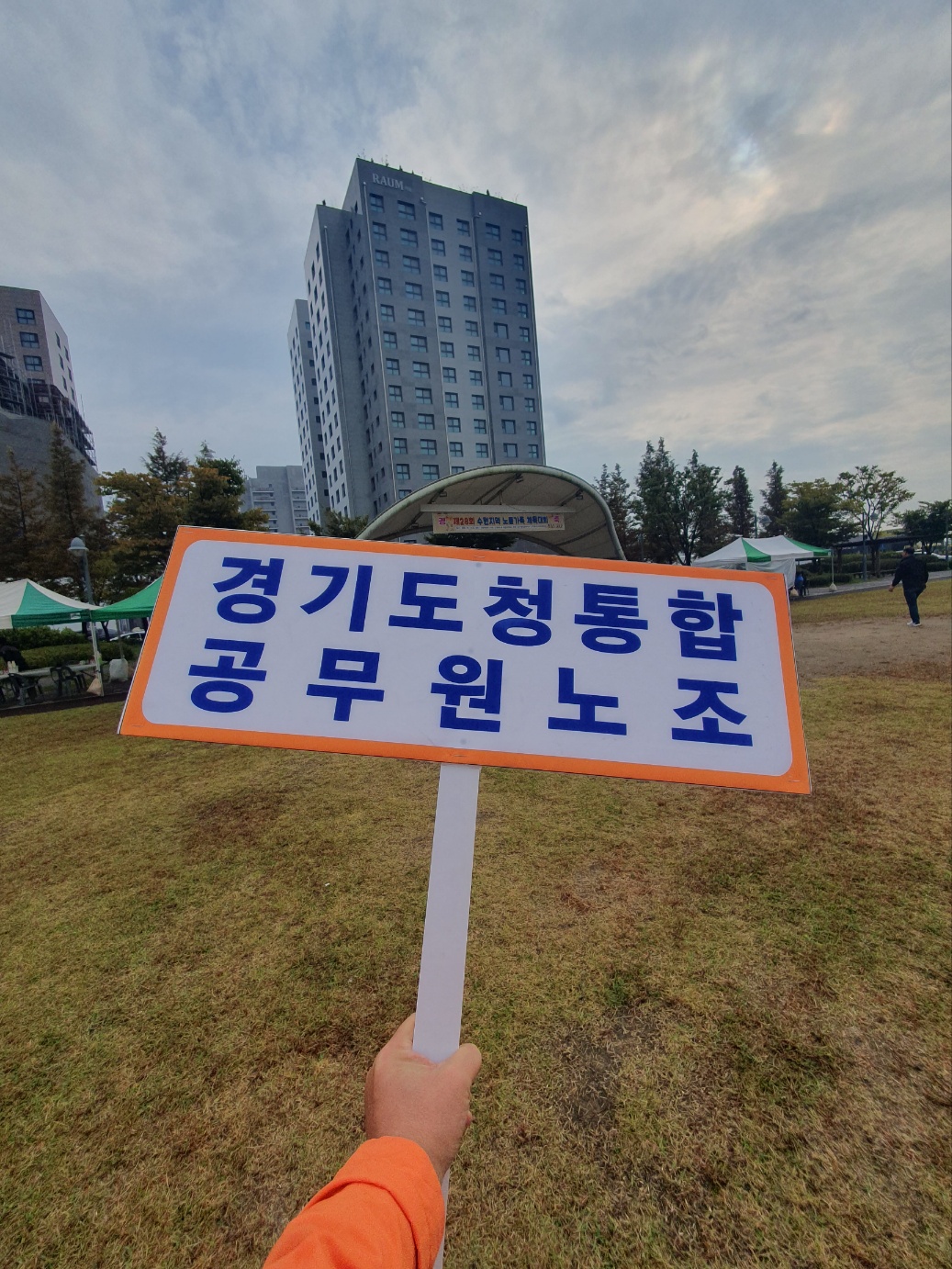 2023 수원지부 체육대회7.jpg