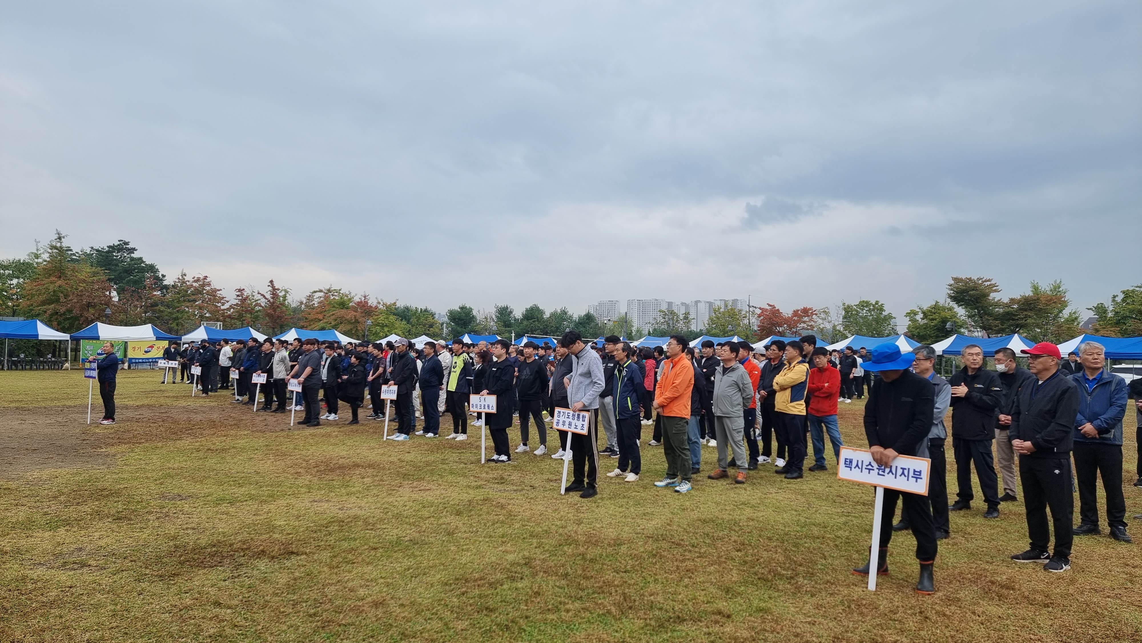 2023 수원지부 체육대회2.jpg