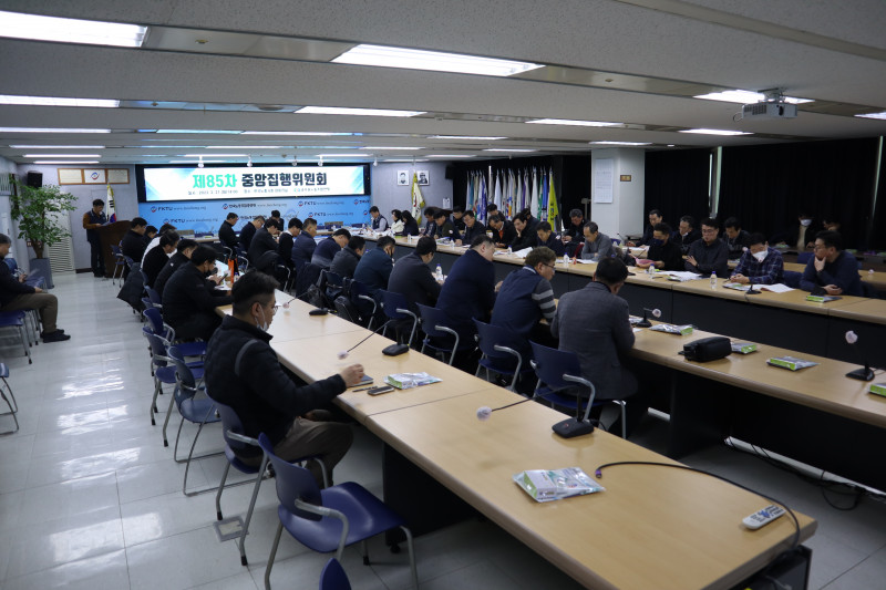 제85차 중앙집행위원회3.jpg