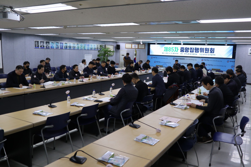 제85차 중앙집행위원회2.jpg