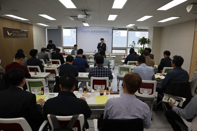 제88차 중집1.jpg