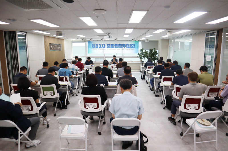 제93차 중앙집행위원회.jpg