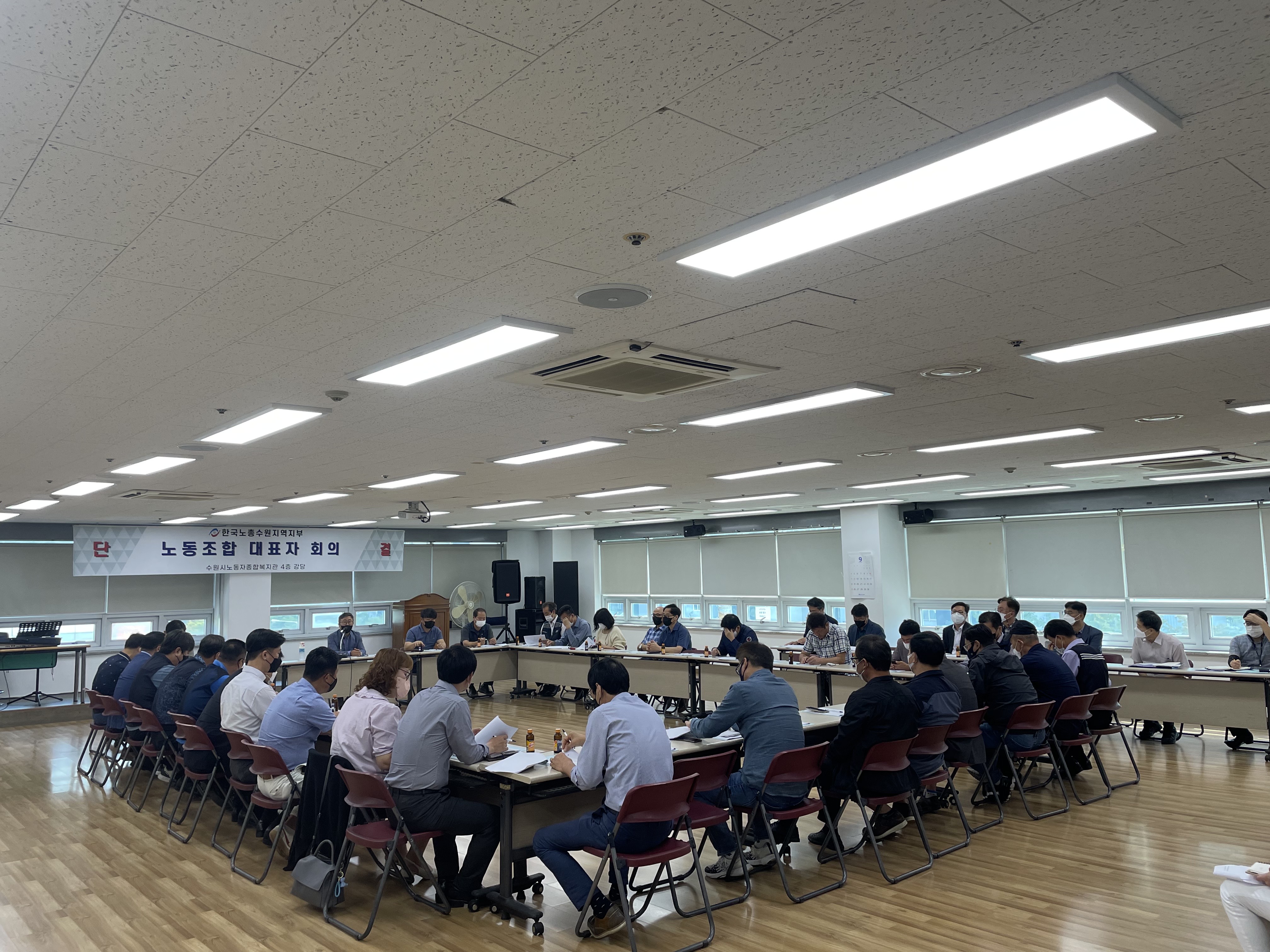 한국노총 수원지역지부 노조대표자 회의.jpg