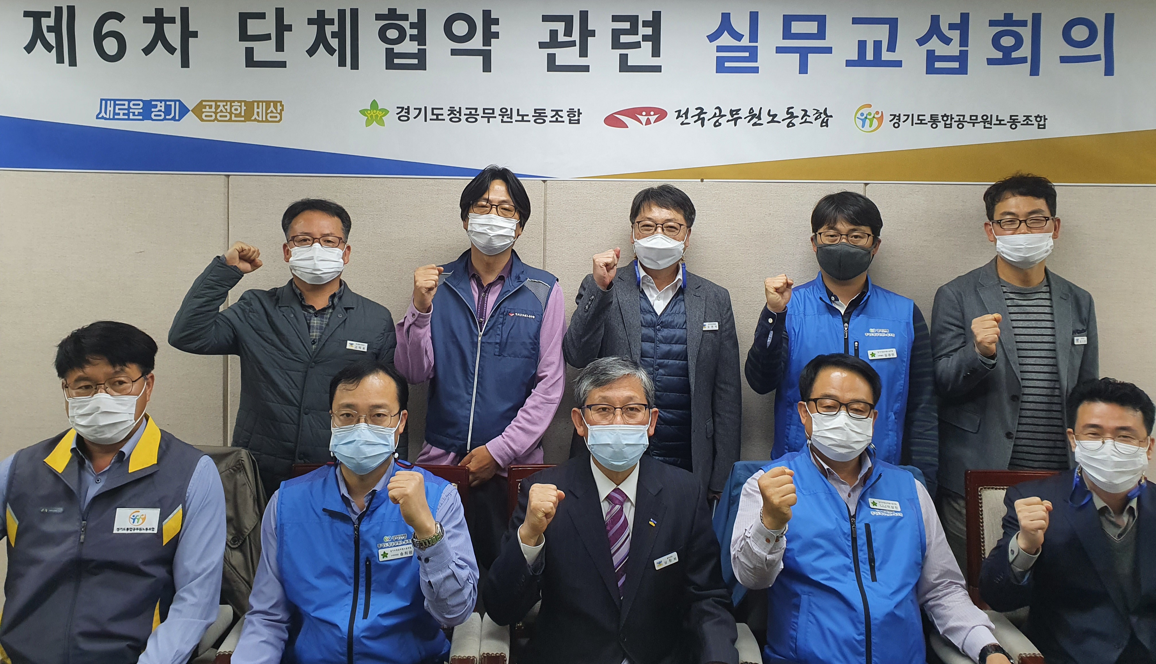 (1016)3차 실무교섭 1.jpg