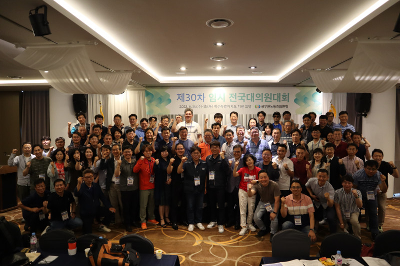 제29차 임시대대1.jpg