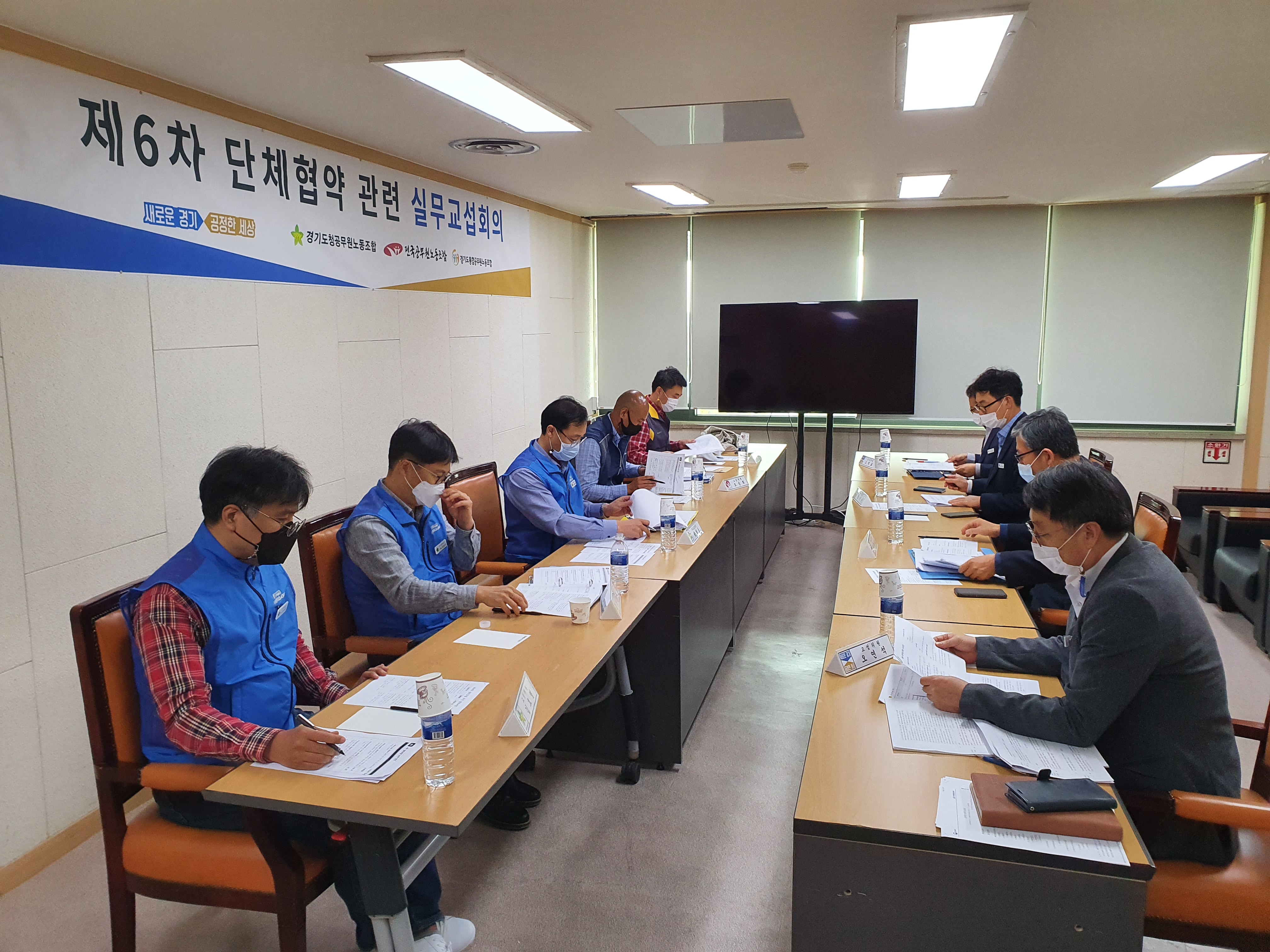 (1022)4차 실무교섭12.jpg