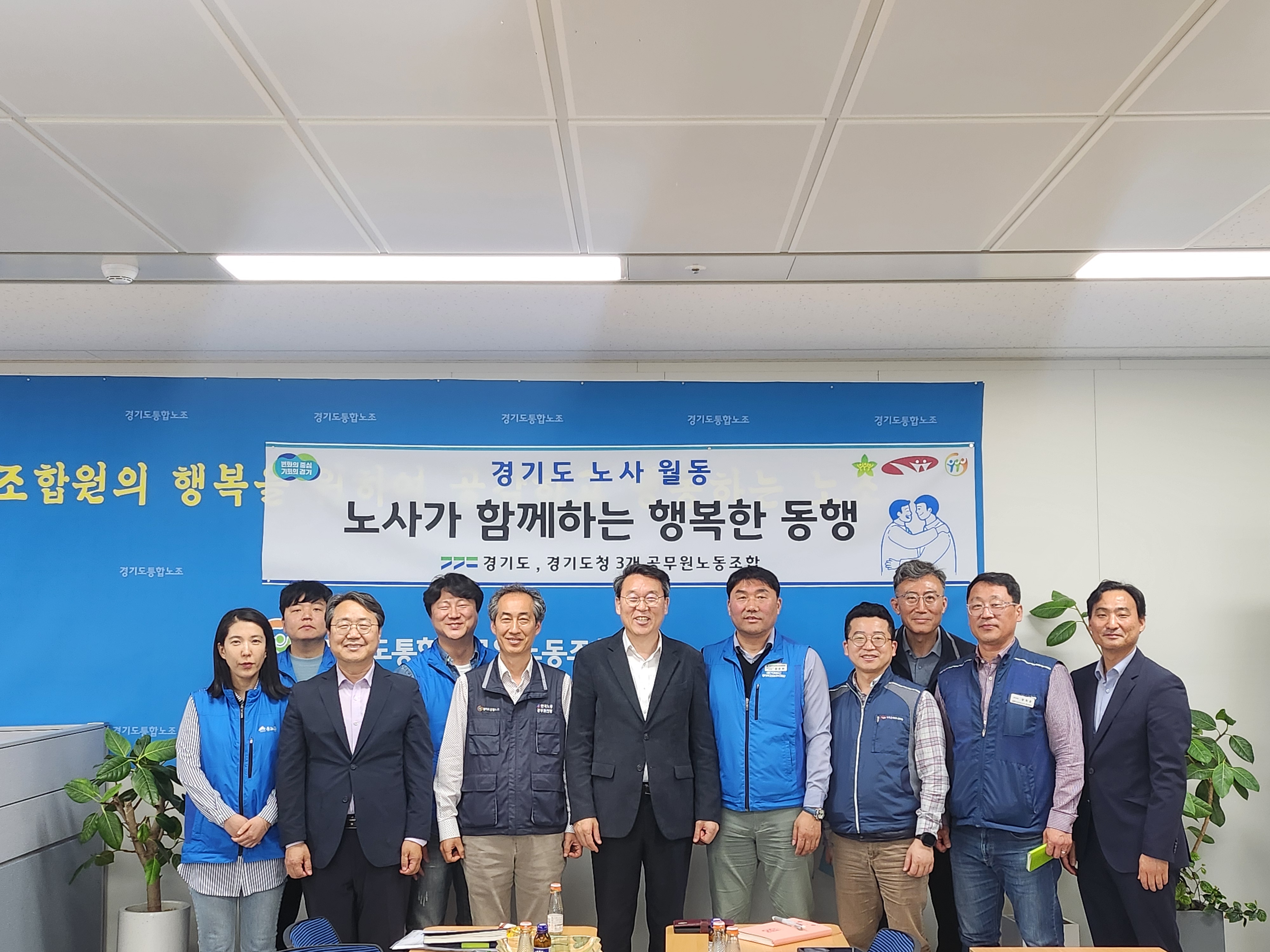 4월 노사월동2.jpg