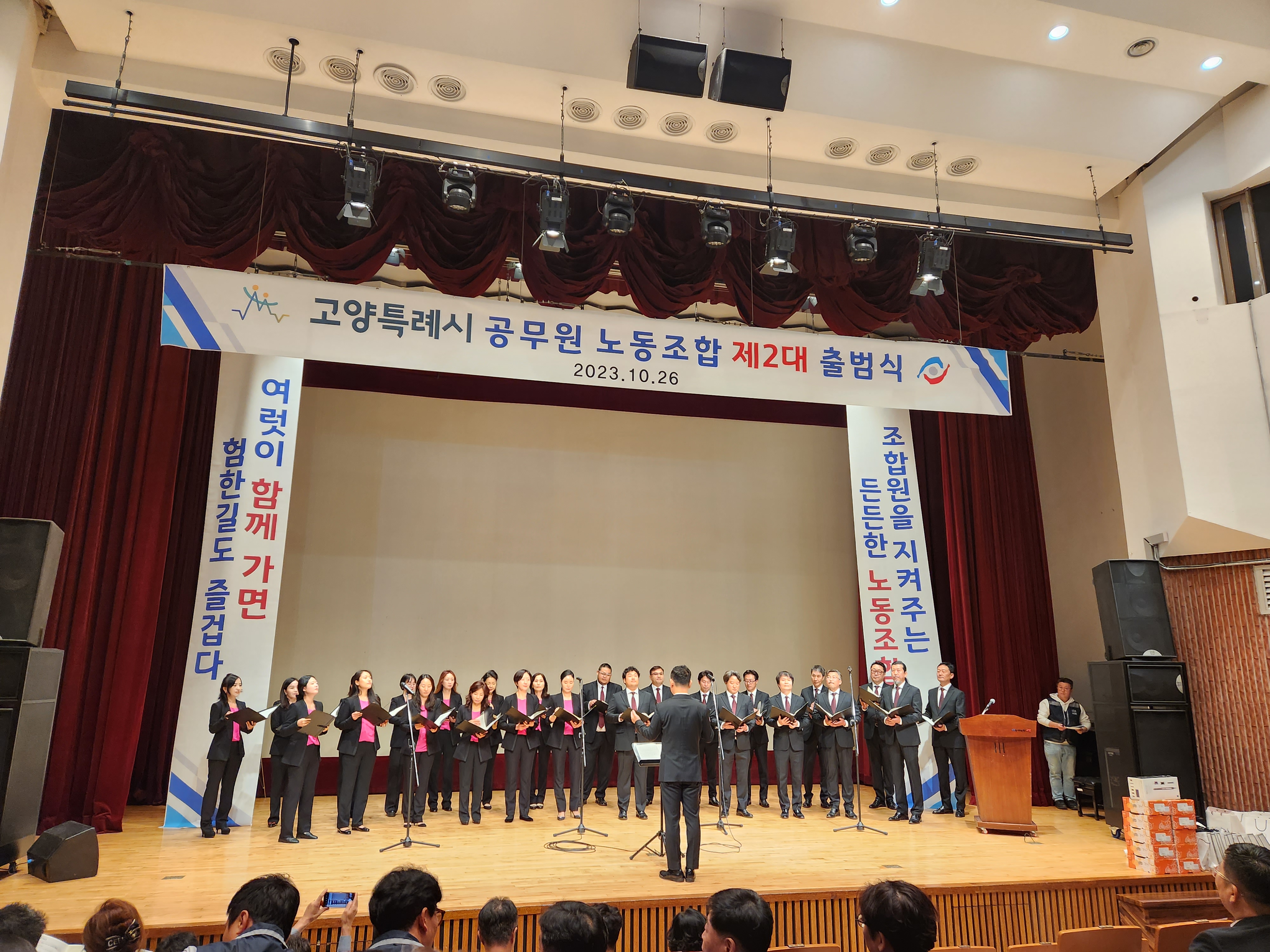 고양특례시노조 출범식4.jpg