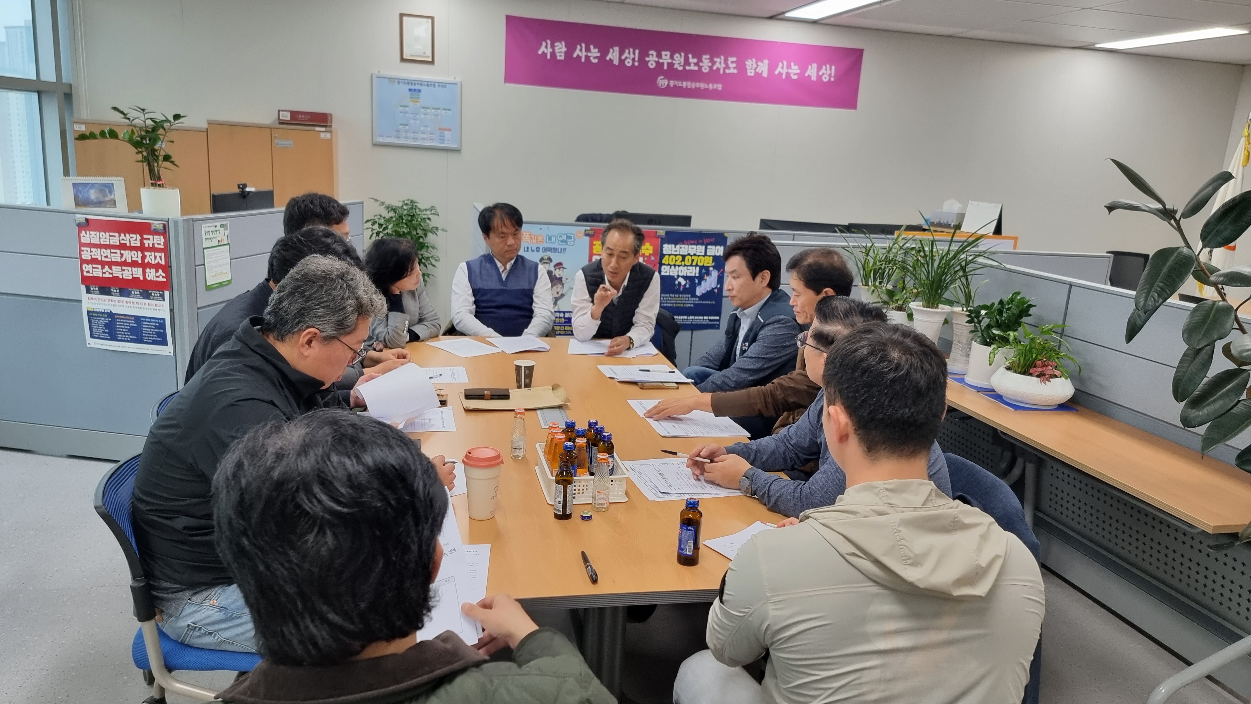 경기본부 창립회의1.jpg