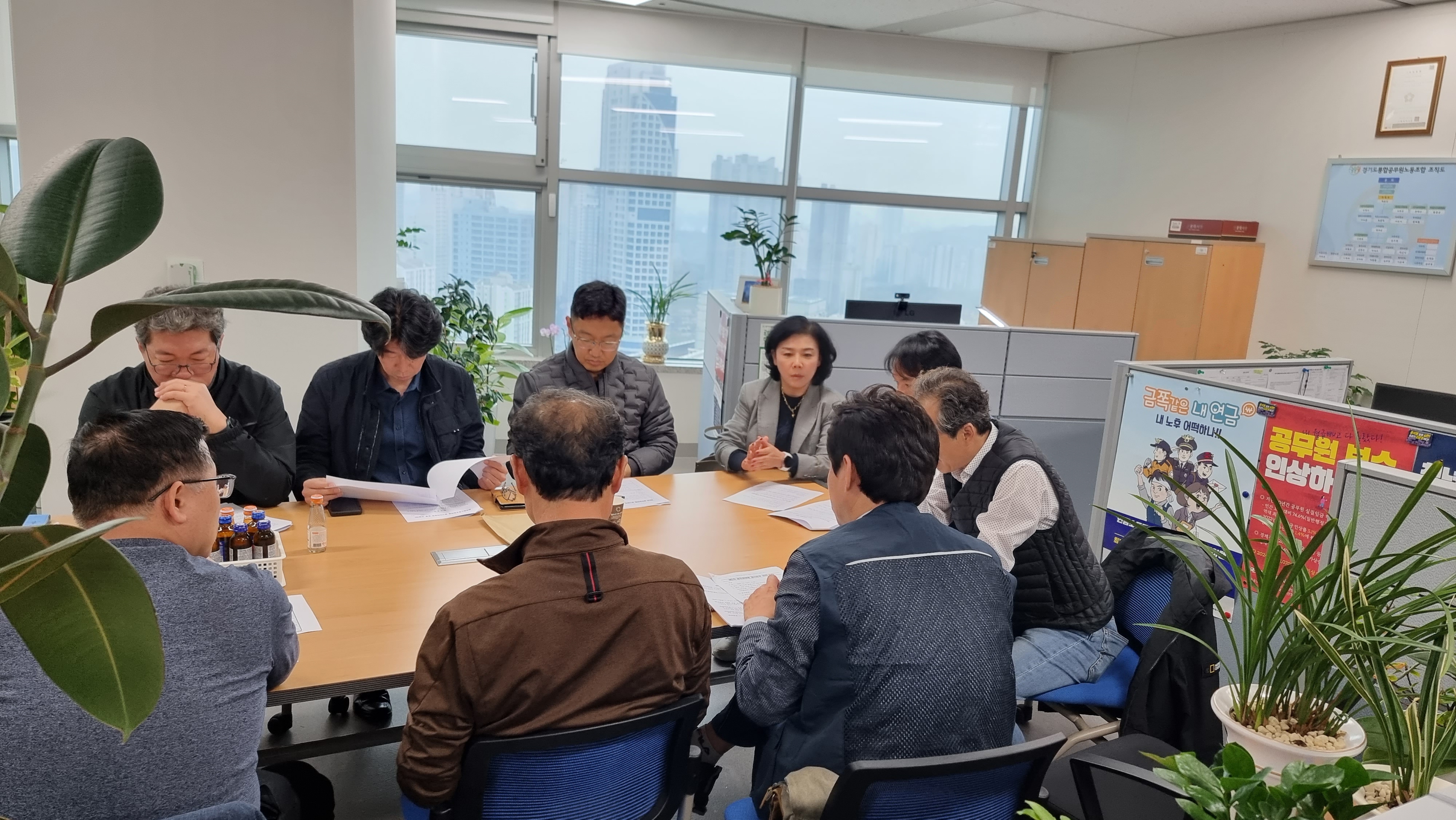 경기본부 창립회의3.jpg