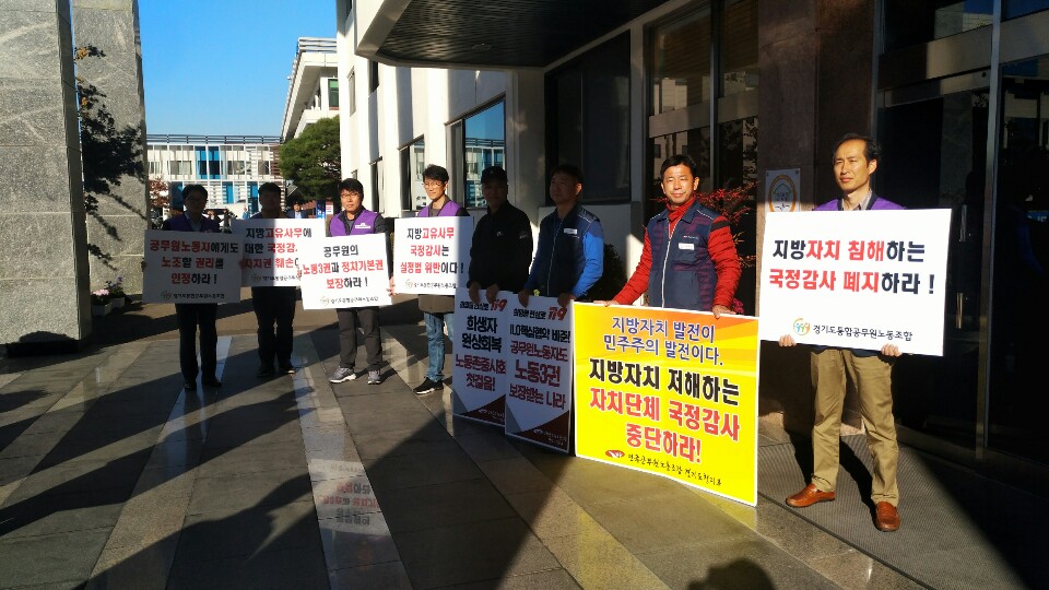 국감 투쟁2.jpeg